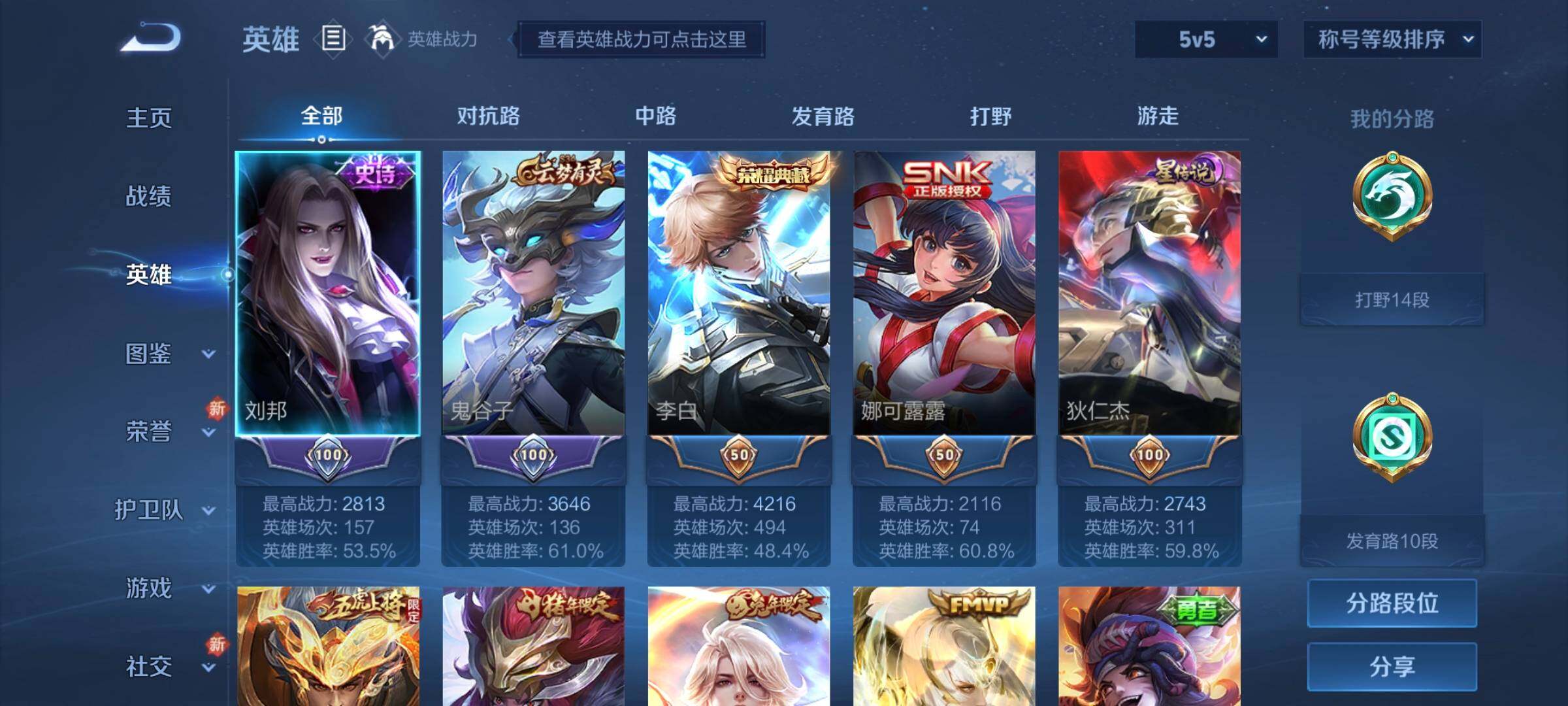 WZCMW3311944王者荣耀账号详情图3