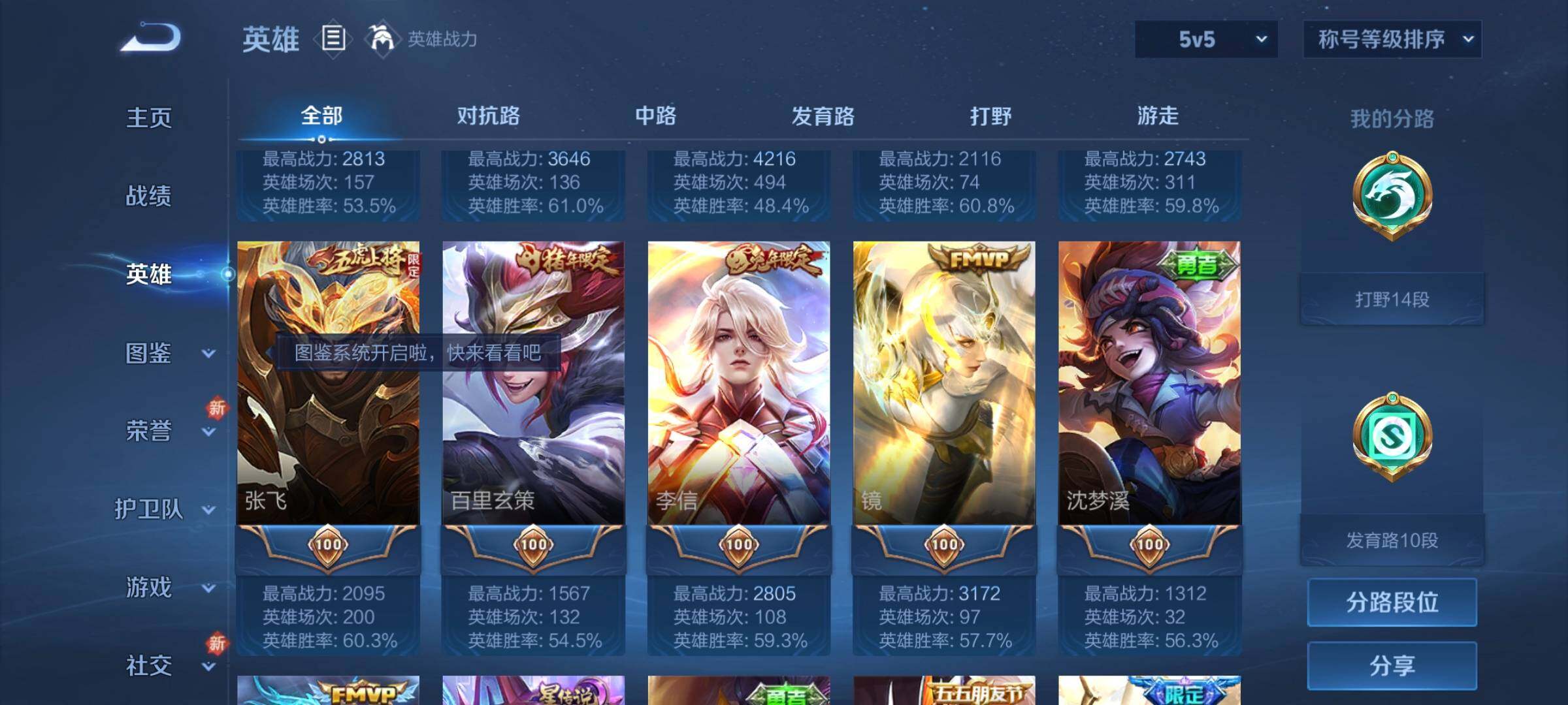 WZCMW3311944王者荣耀账号详情图4