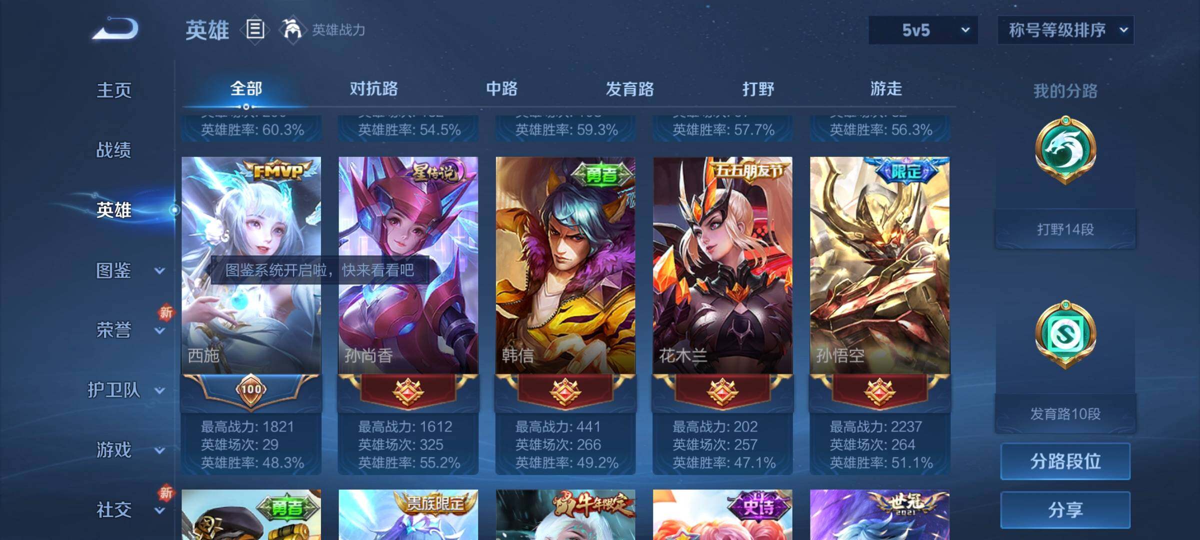 WZCMW3311944王者荣耀账号详情图5