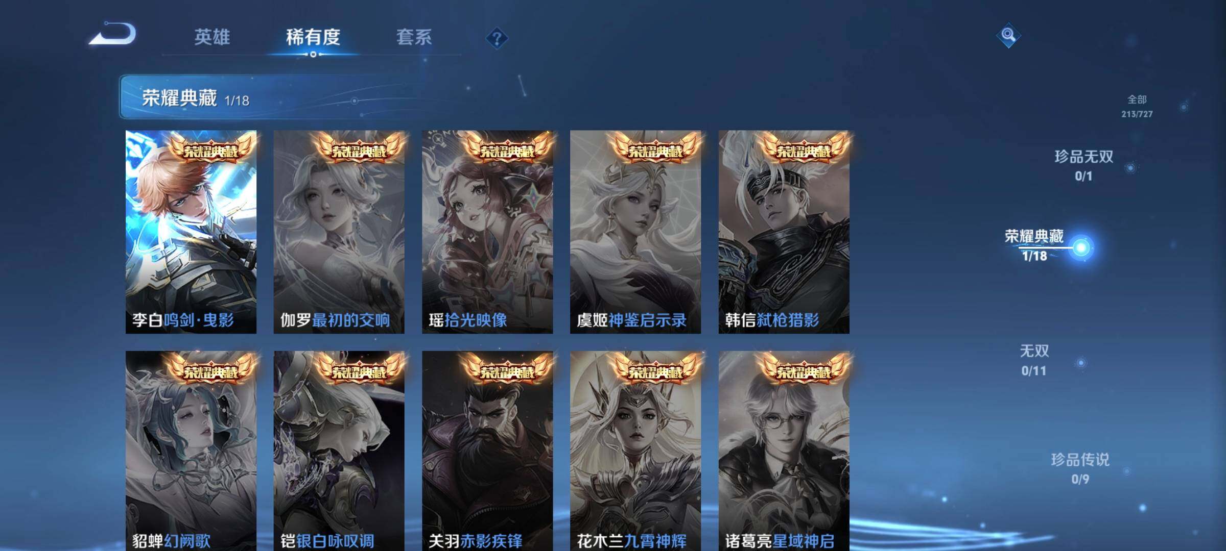 WZCMW3311944王者荣耀账号详情图6