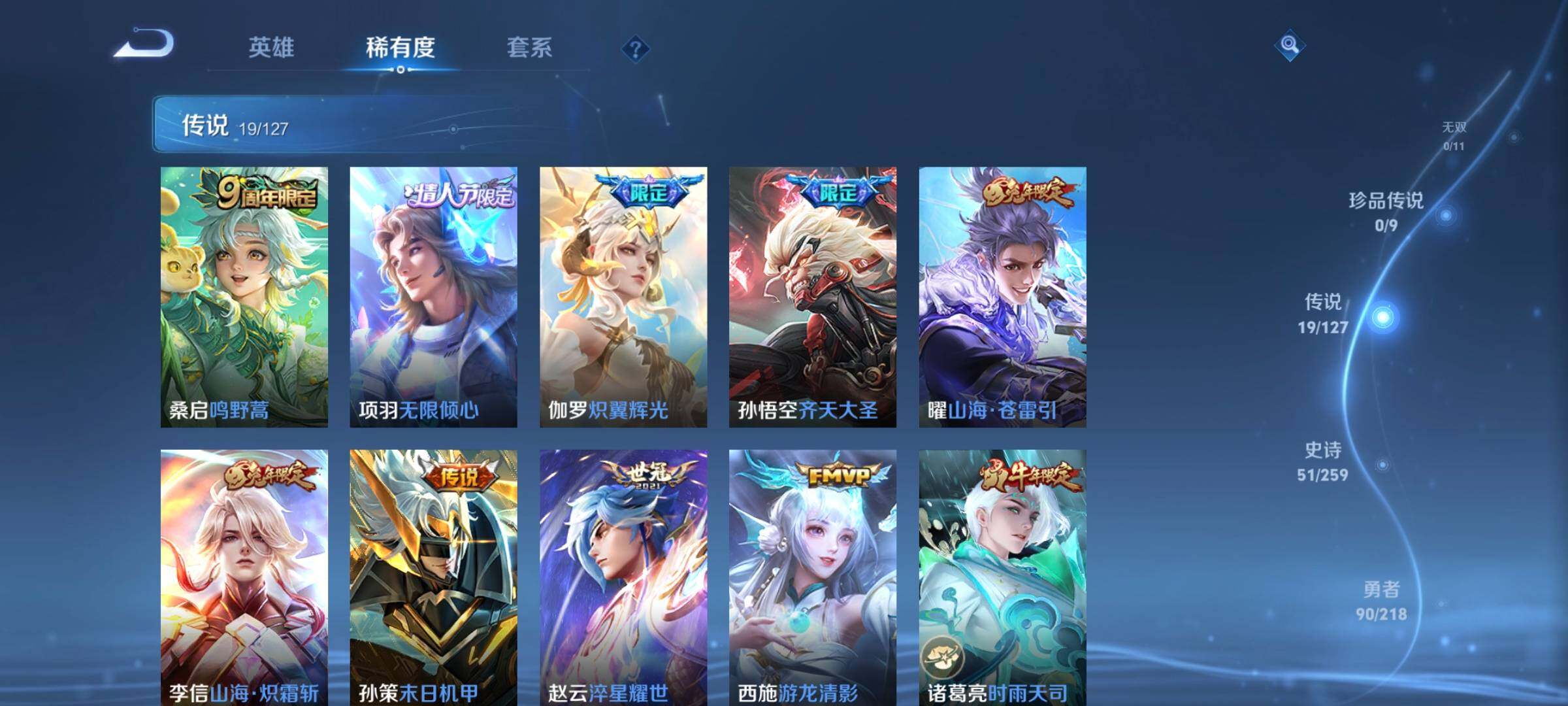 WZCMW3311944王者荣耀账号详情图7