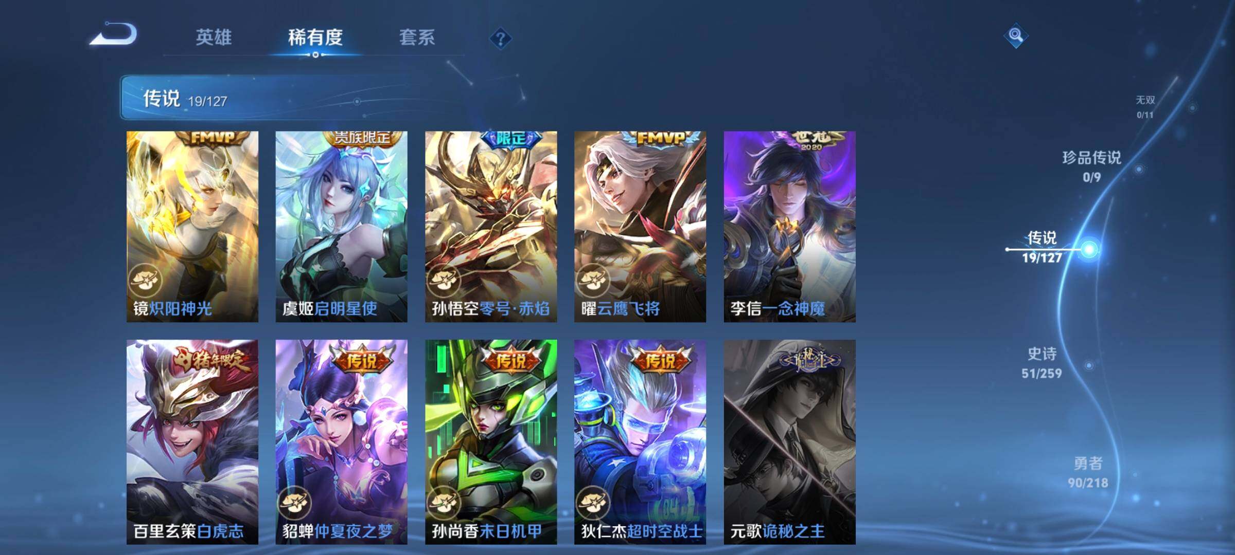 WZCMW3311944王者荣耀账号详情图8