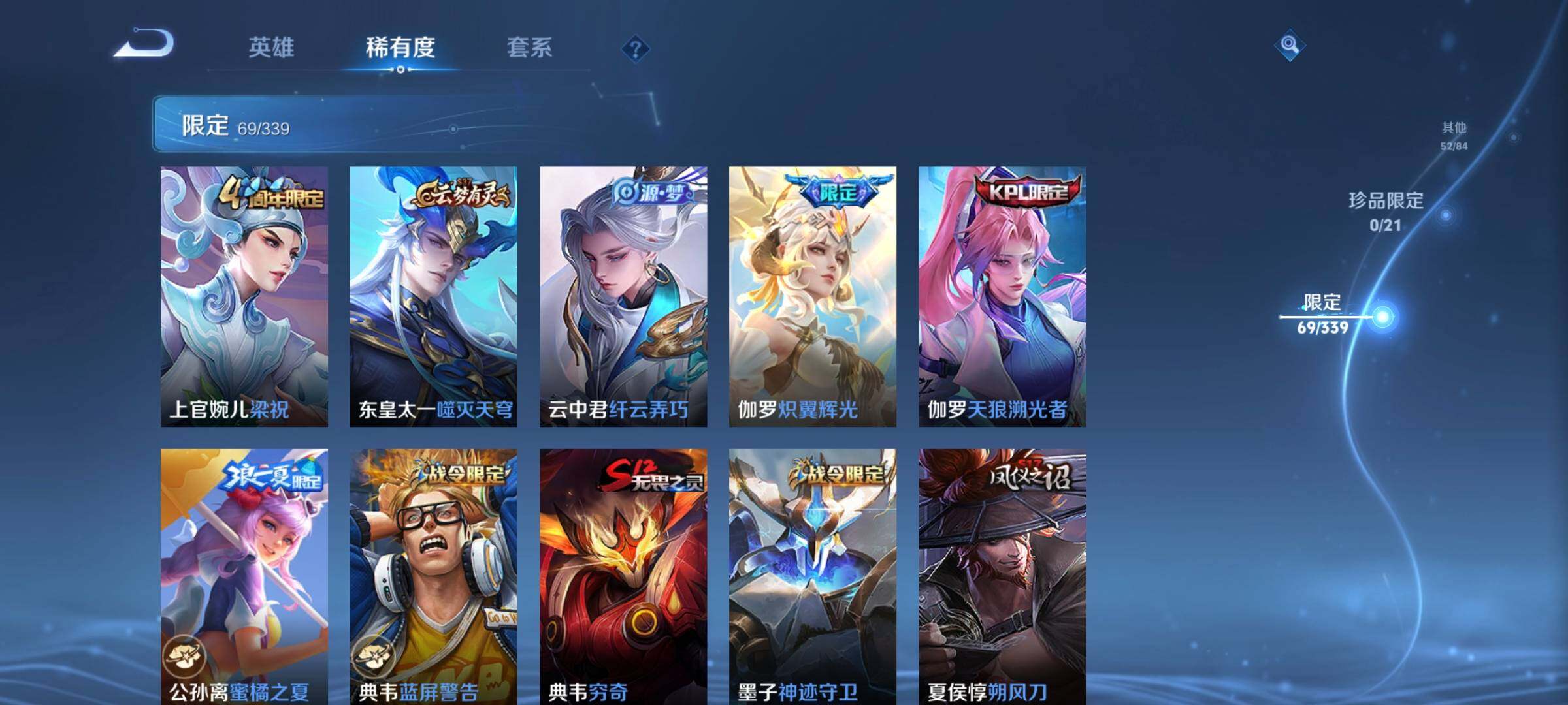 WZCMW3311944王者荣耀账号详情图10