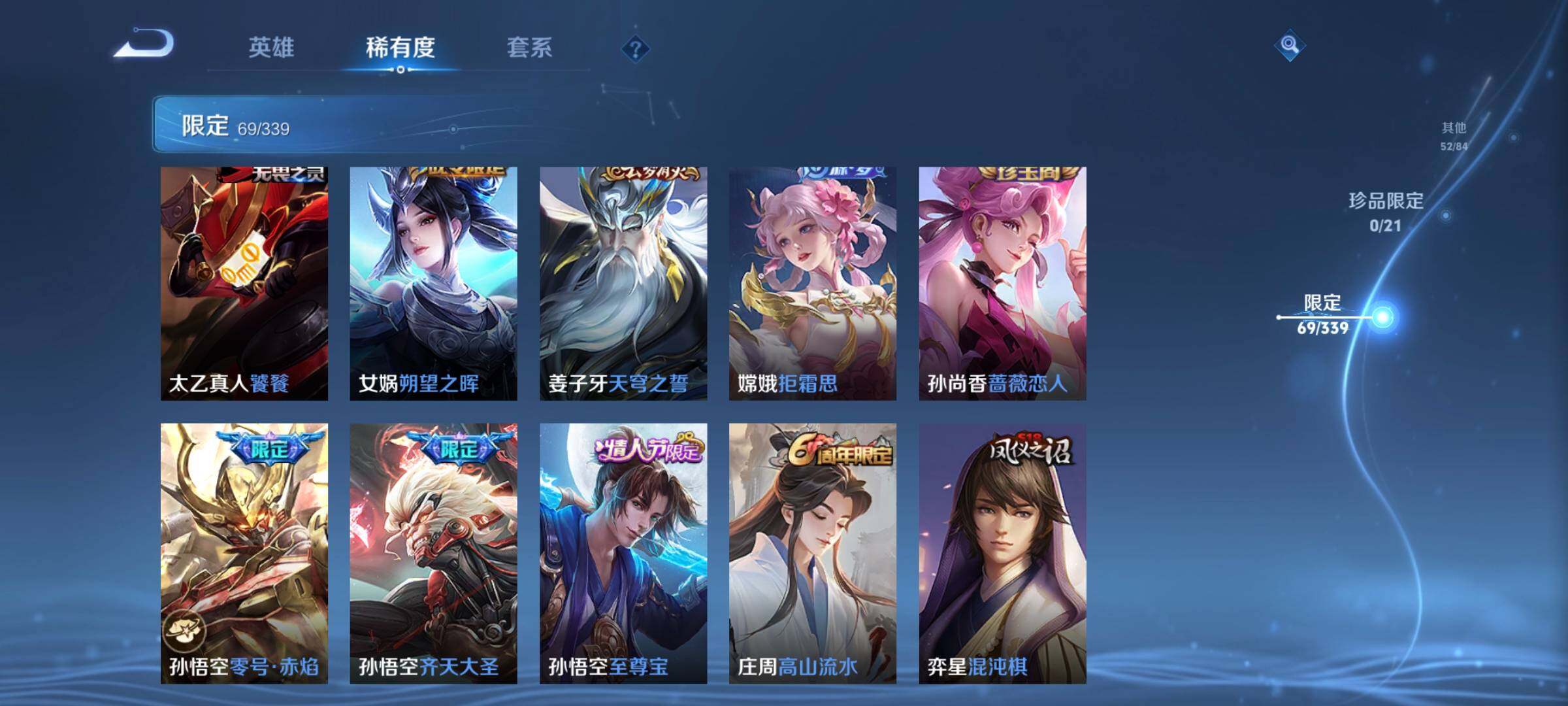 WZCMW3311944王者荣耀账号详情图11