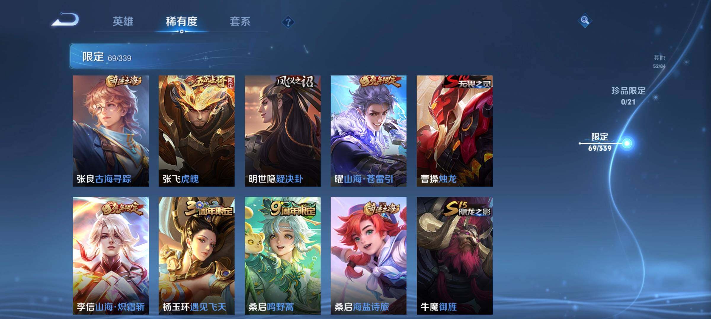 WZCMW3311944王者荣耀账号详情图12