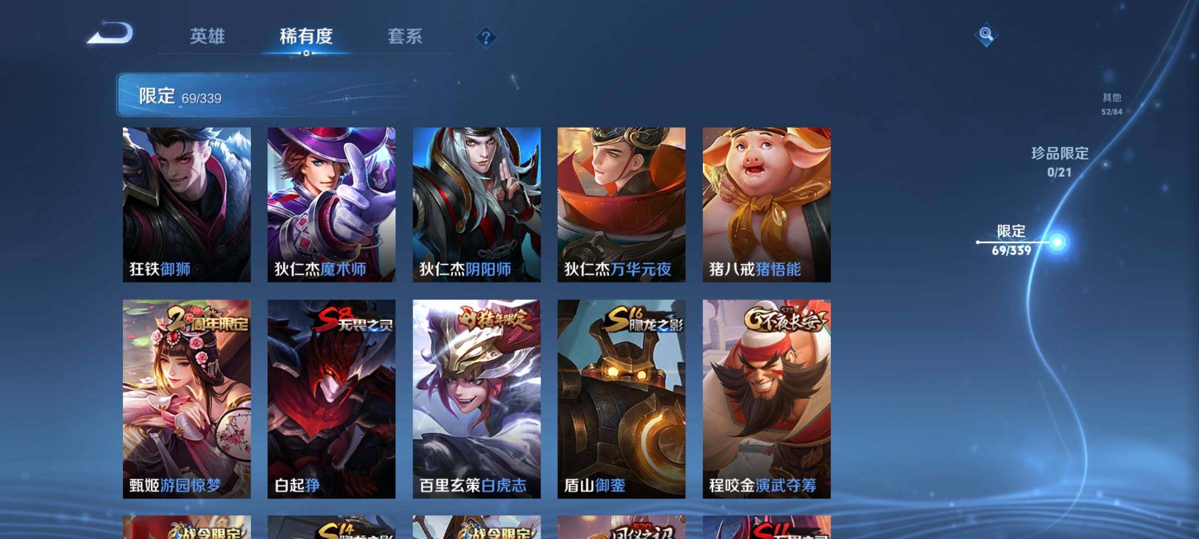 WZCMW3311944王者荣耀账号详情图13