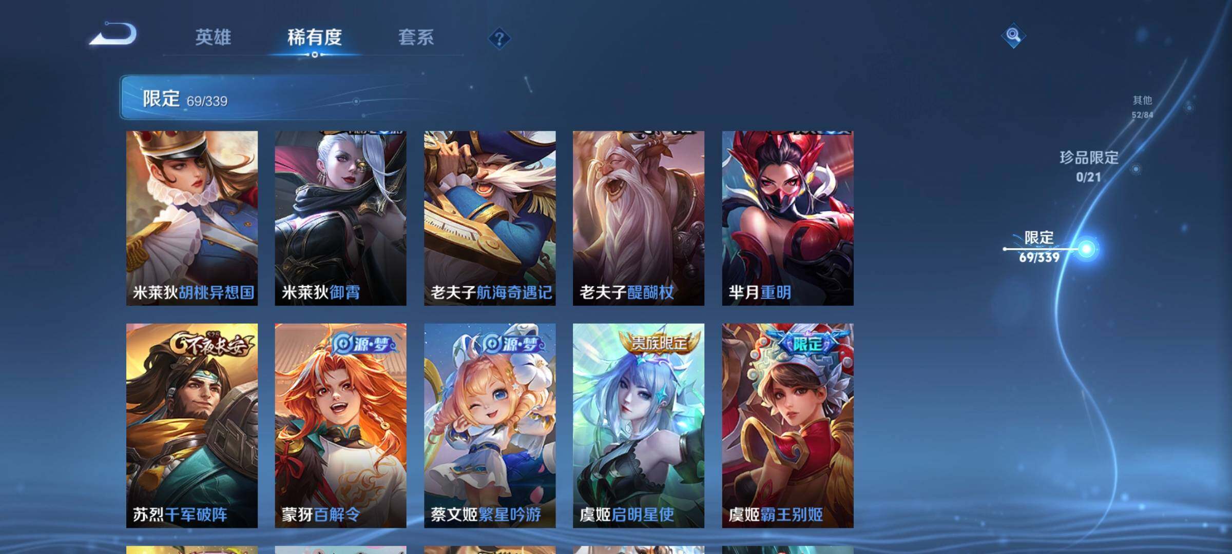 WZCMW3311944王者荣耀账号详情图14