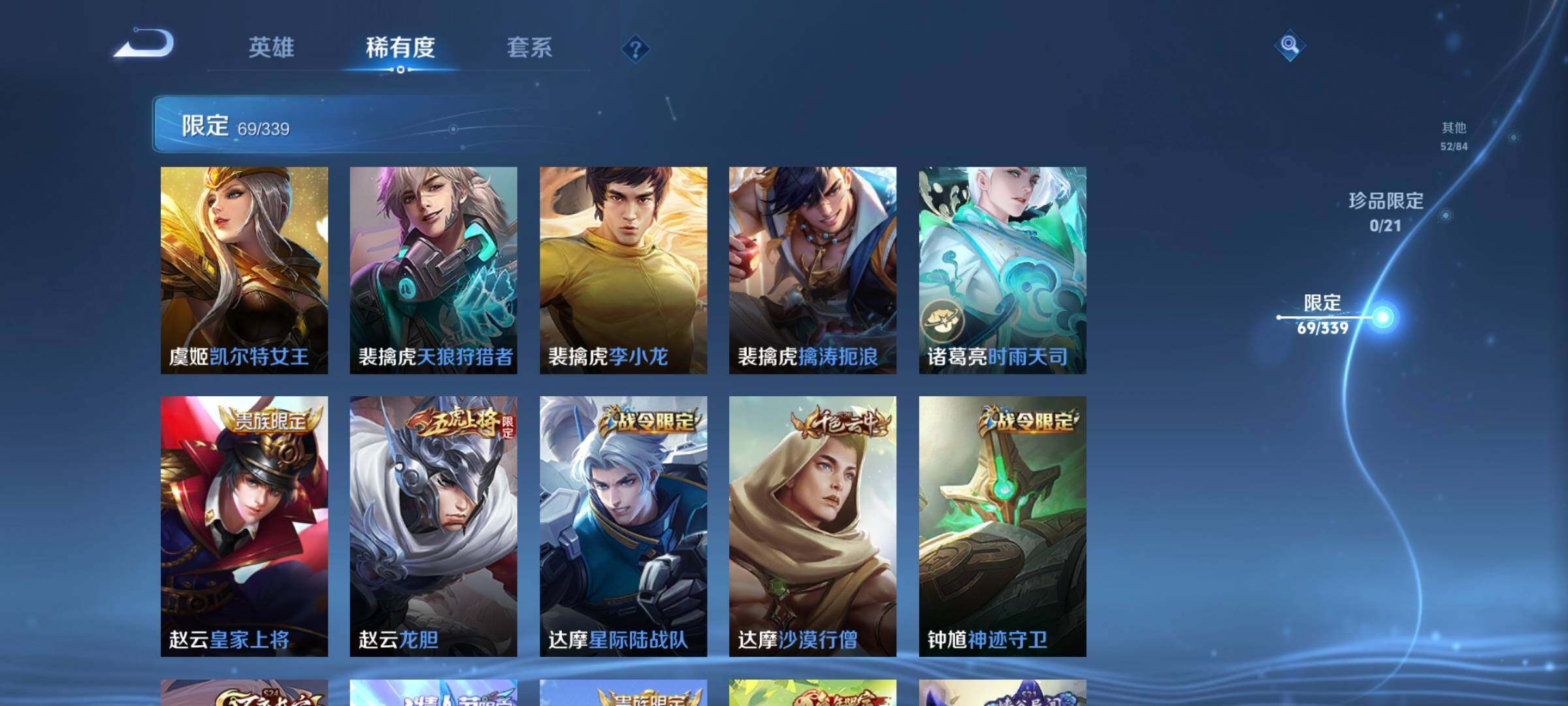 WZCMW3311944王者荣耀账号详情图15