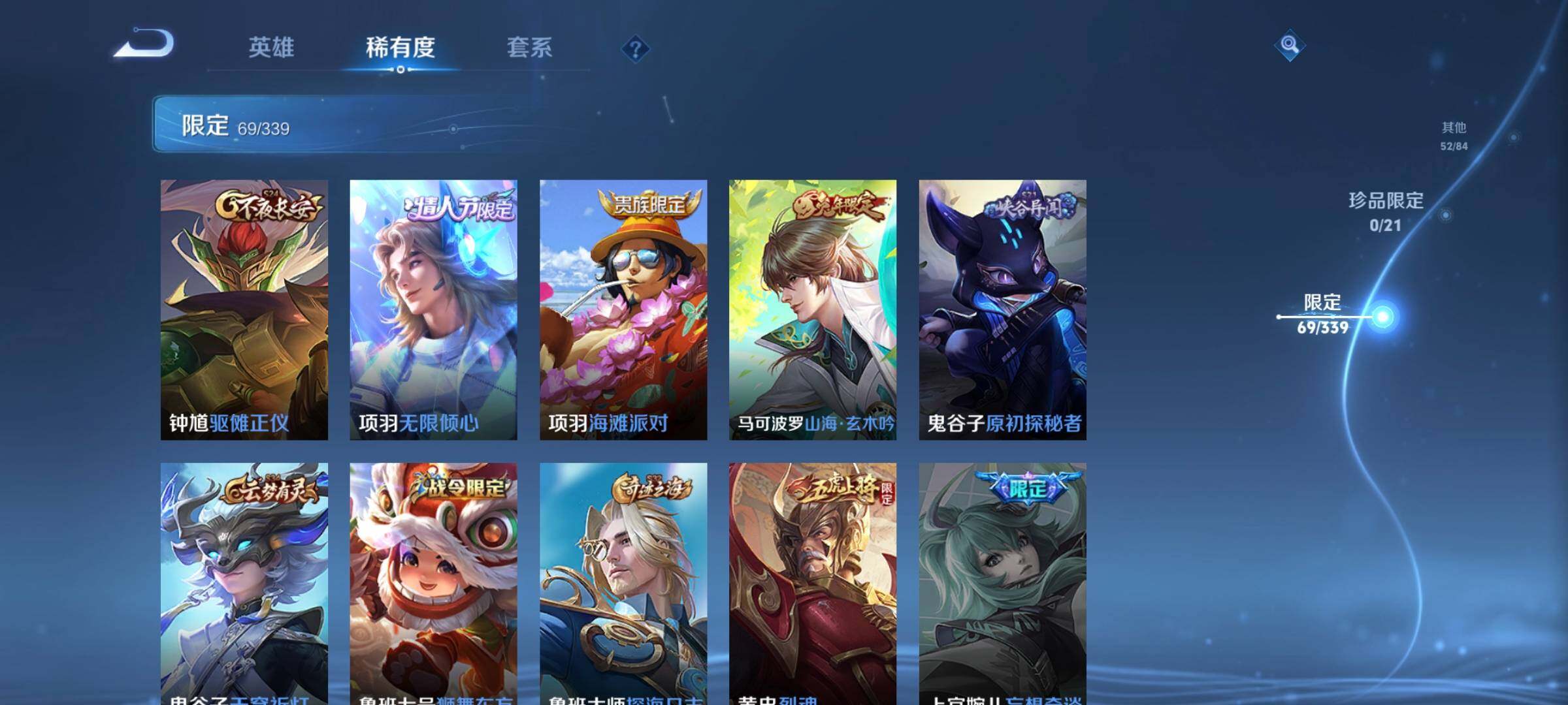 WZCMW3311944王者荣耀账号详情图16