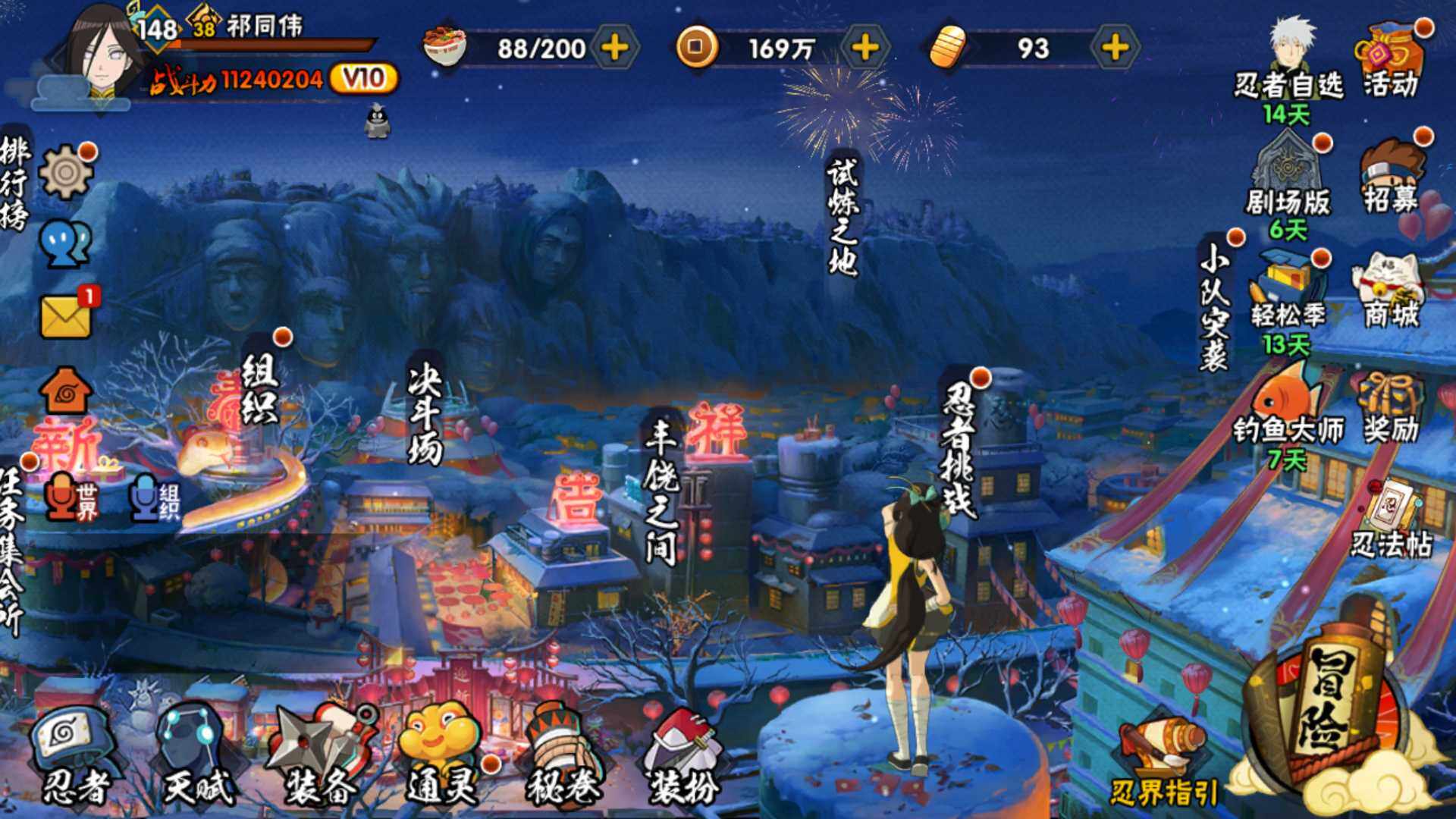 HYLFY322198火影忍者账号详情图2 HYLFY322198火影忍者账号详情图2