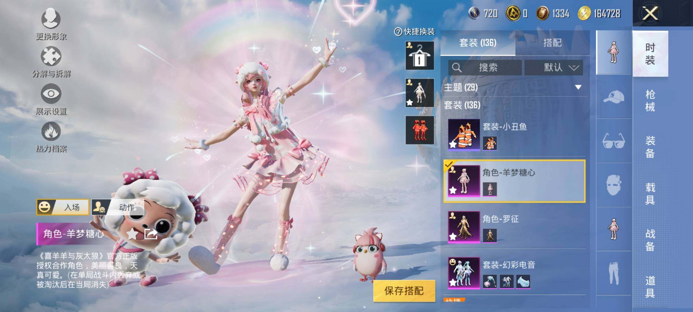 HPYXS3316101和平精英账号详情图7