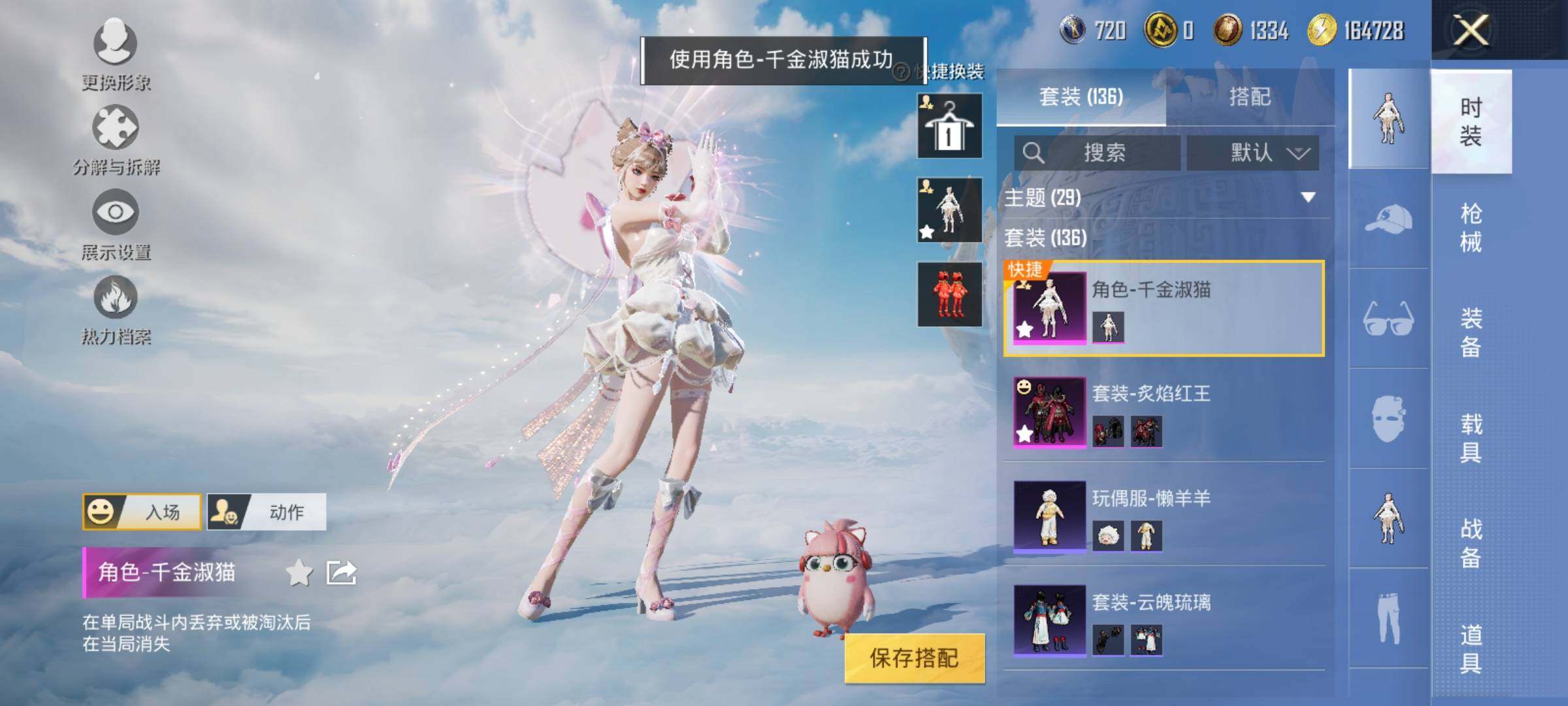 HPYXS3316101和平精英账号详情图9