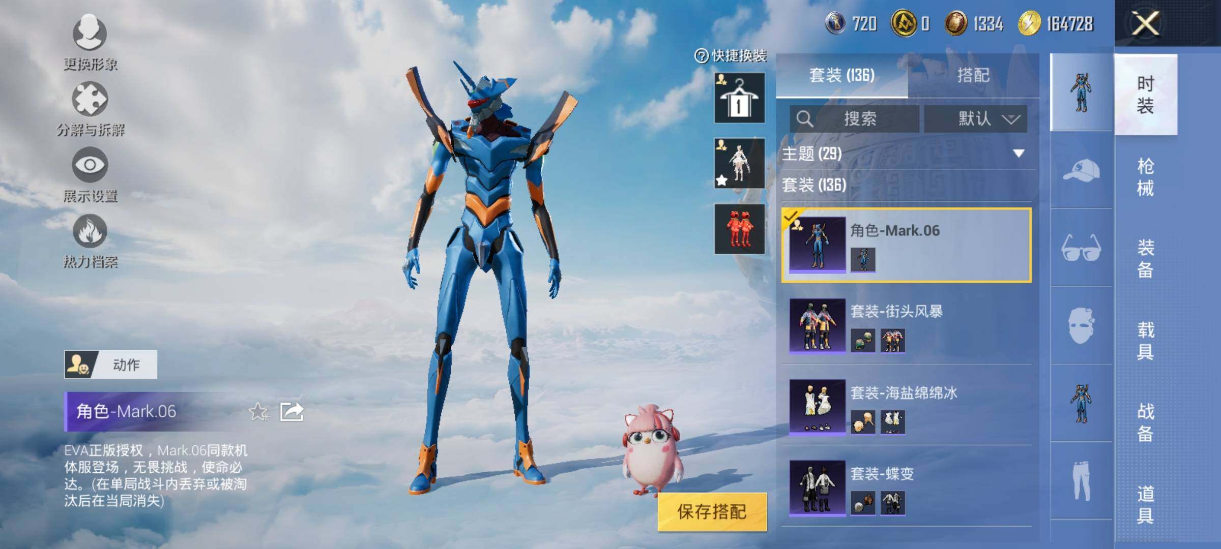 HPYXS3316101和平精英账号详情图10