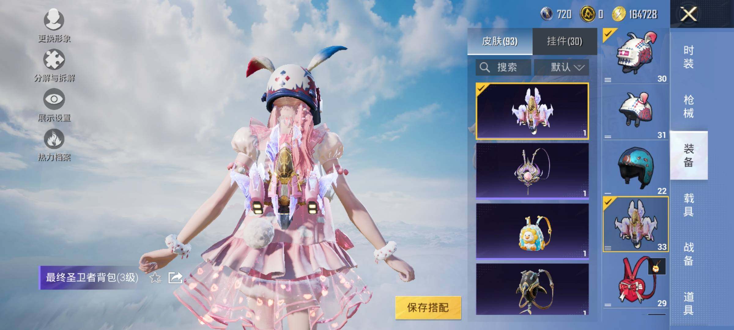 HPYXS3316101和平精英账号详情图12