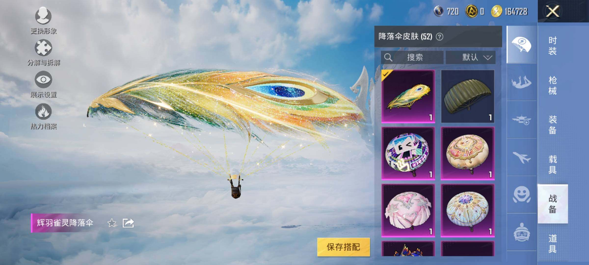 HPYXS3316101和平精英账号详情图13