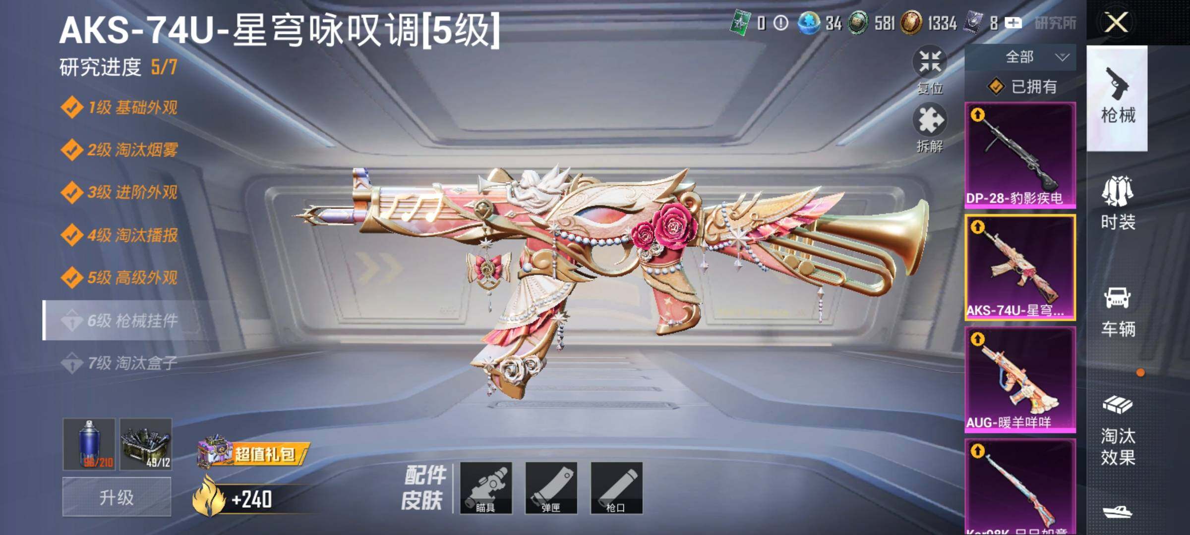 HPYXS3316101和平精英账号详情图15