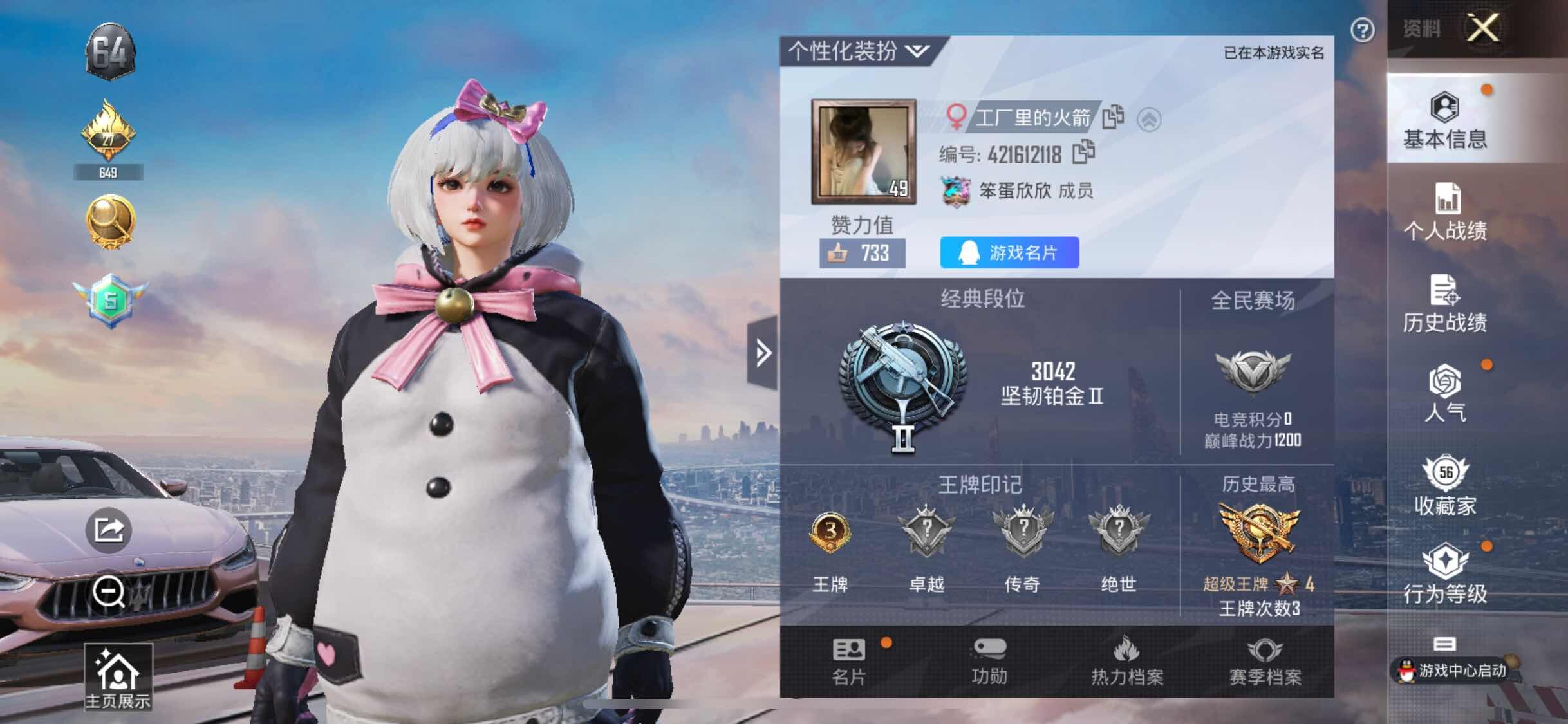 和平精英账号苹果QQ【童趣 妹妹头 草莓 洛天依 鹿灵 粉玛莎】YXc9354【可二次】【因赛季更新游戏段付以上号为准!】苹果Q-4w热力值 3王牌印记 历史超级王牌4星 81套装 90枪皮 【6载具】 特斯拉R尊享铂