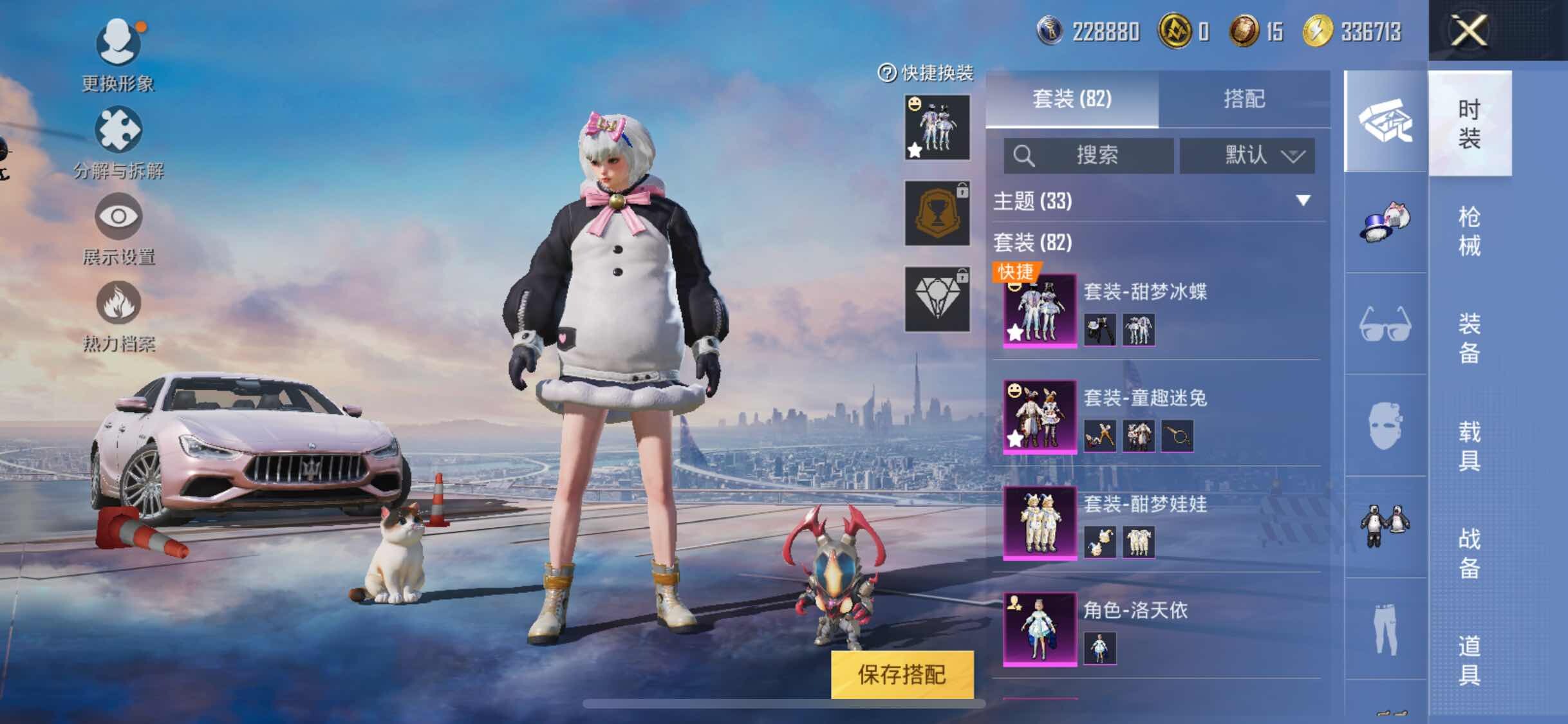 HPYXS3314077和平精英账号详情图3 HPYXS3314077和平精英账号详情图3