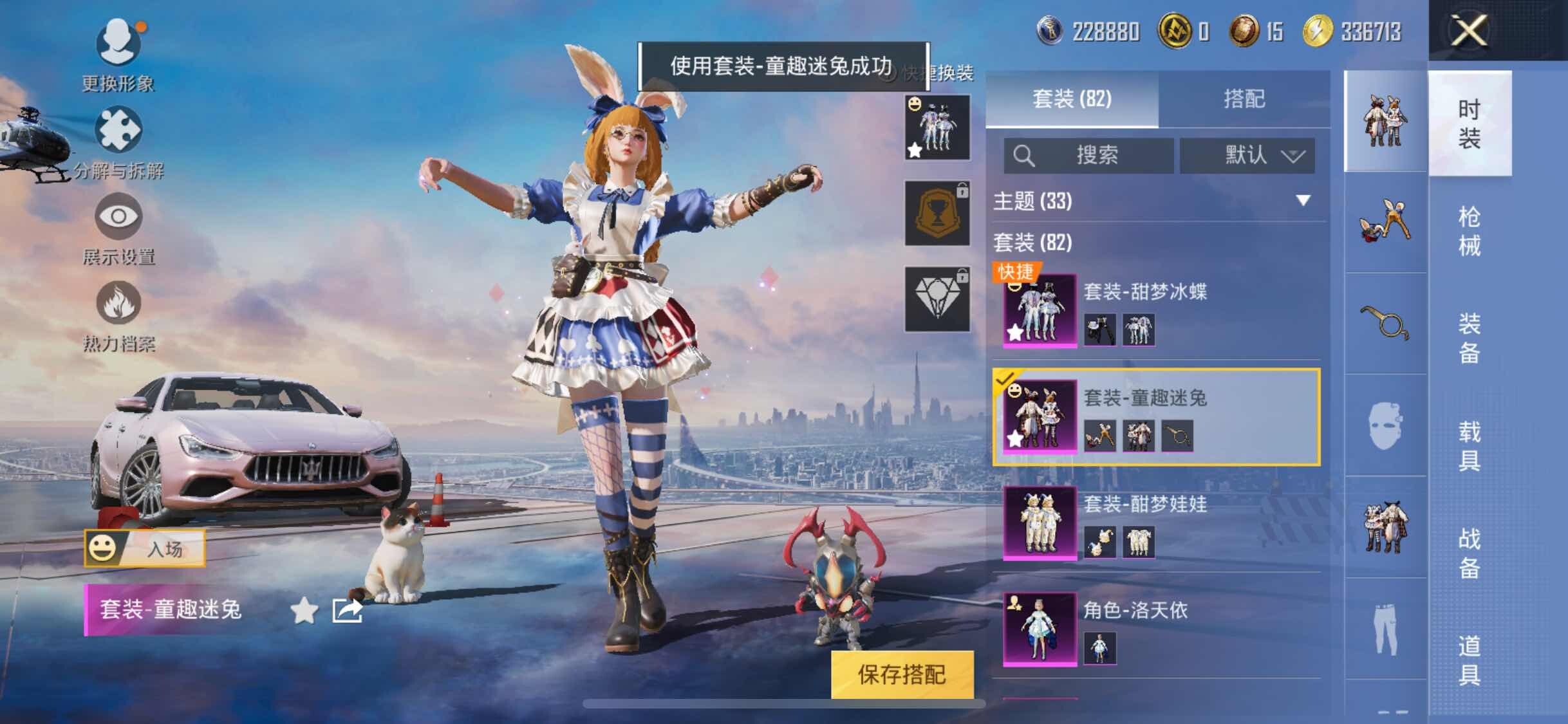 HPYXS3314077和平精英账号详情图6 HPYXS3314077和平精英账号详情图6