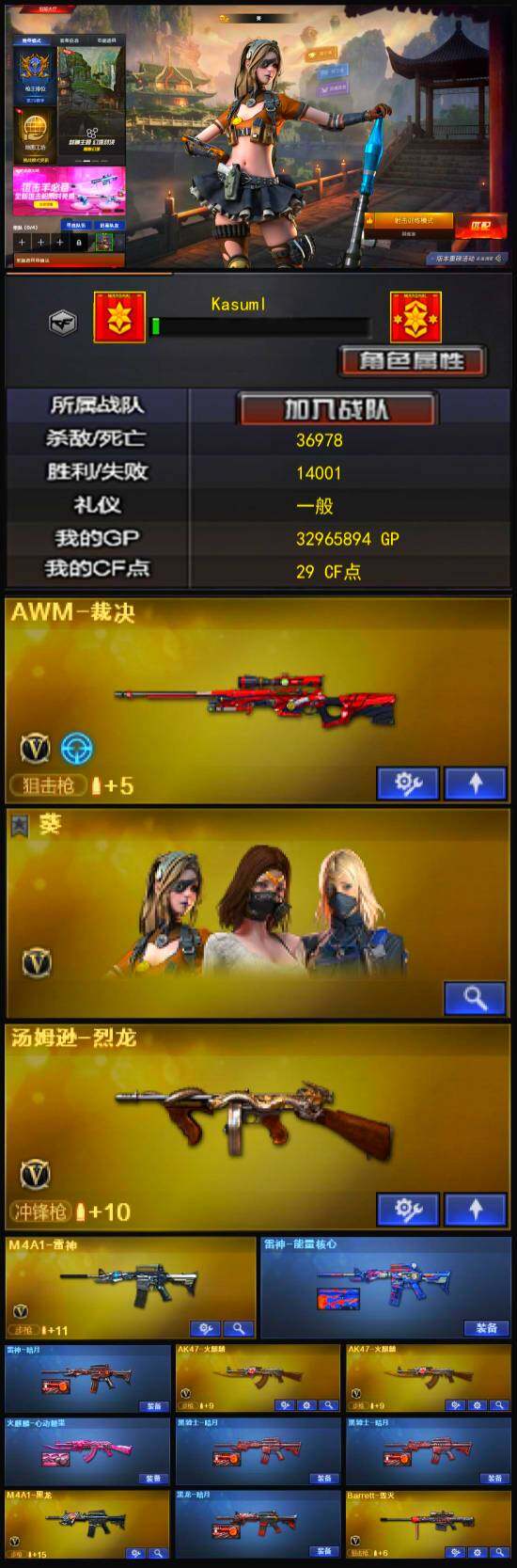 CFLX326732穿越火线账号详情图3 CFLX326732穿越火线账号详情图3