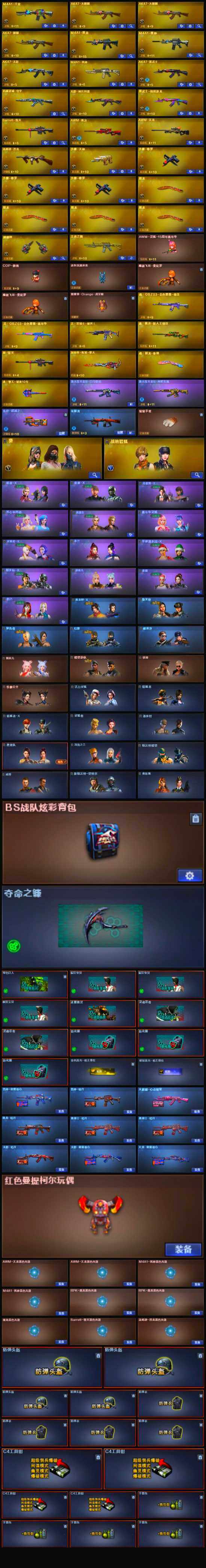 CFLX326732穿越火线账号详情图4 CFLX326732穿越火线账号详情图4
