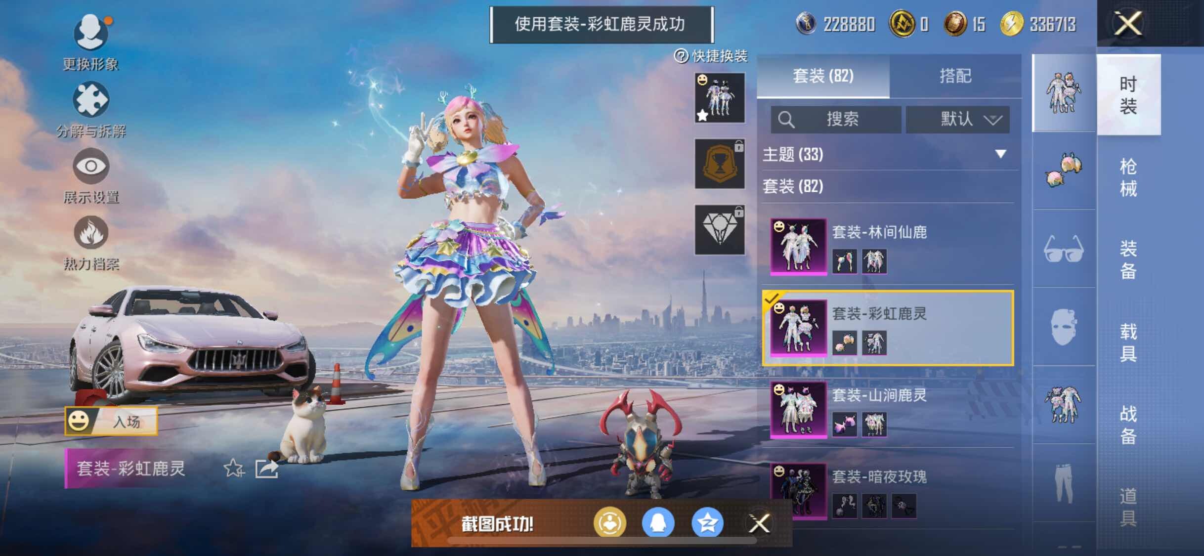 HPYXS3314077和平精英账号详情图9 HPYXS3314077和平精英账号详情图9