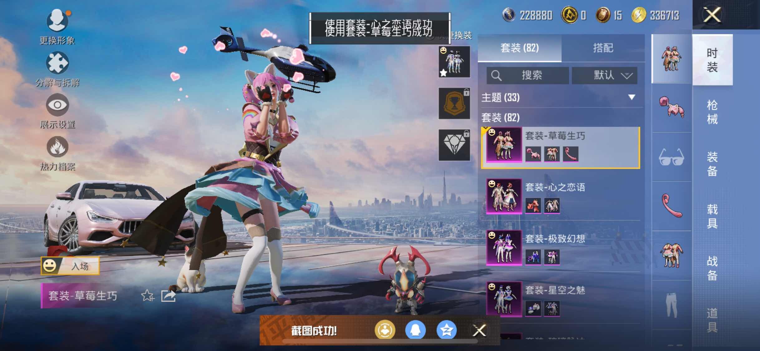 HPYXS3314077和平精英账号详情图11 HPYXS3314077和平精英账号详情图11