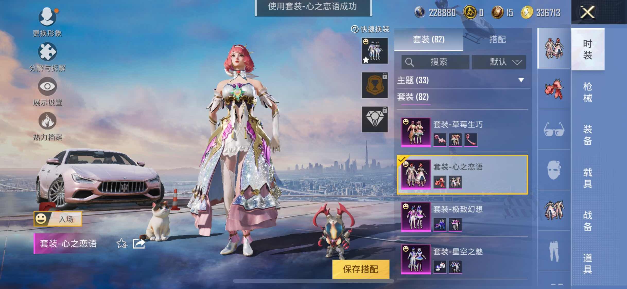 HPYXS3314077和平精英账号详情图12 HPYXS3314077和平精英账号详情图12