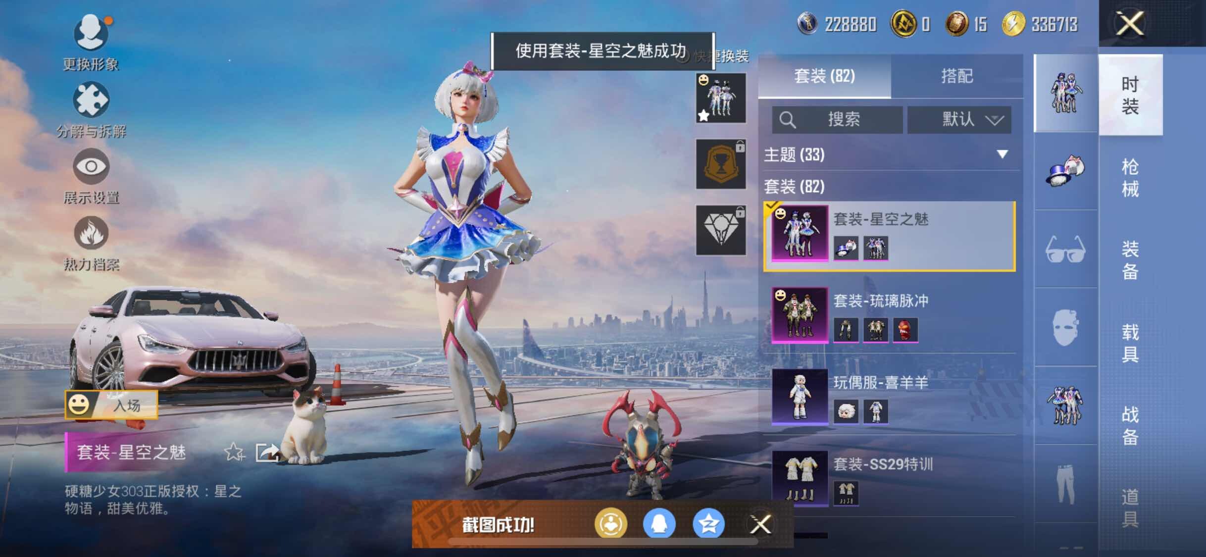 HPYXS3314077和平精英账号详情图13 HPYXS3314077和平精英账号详情图13