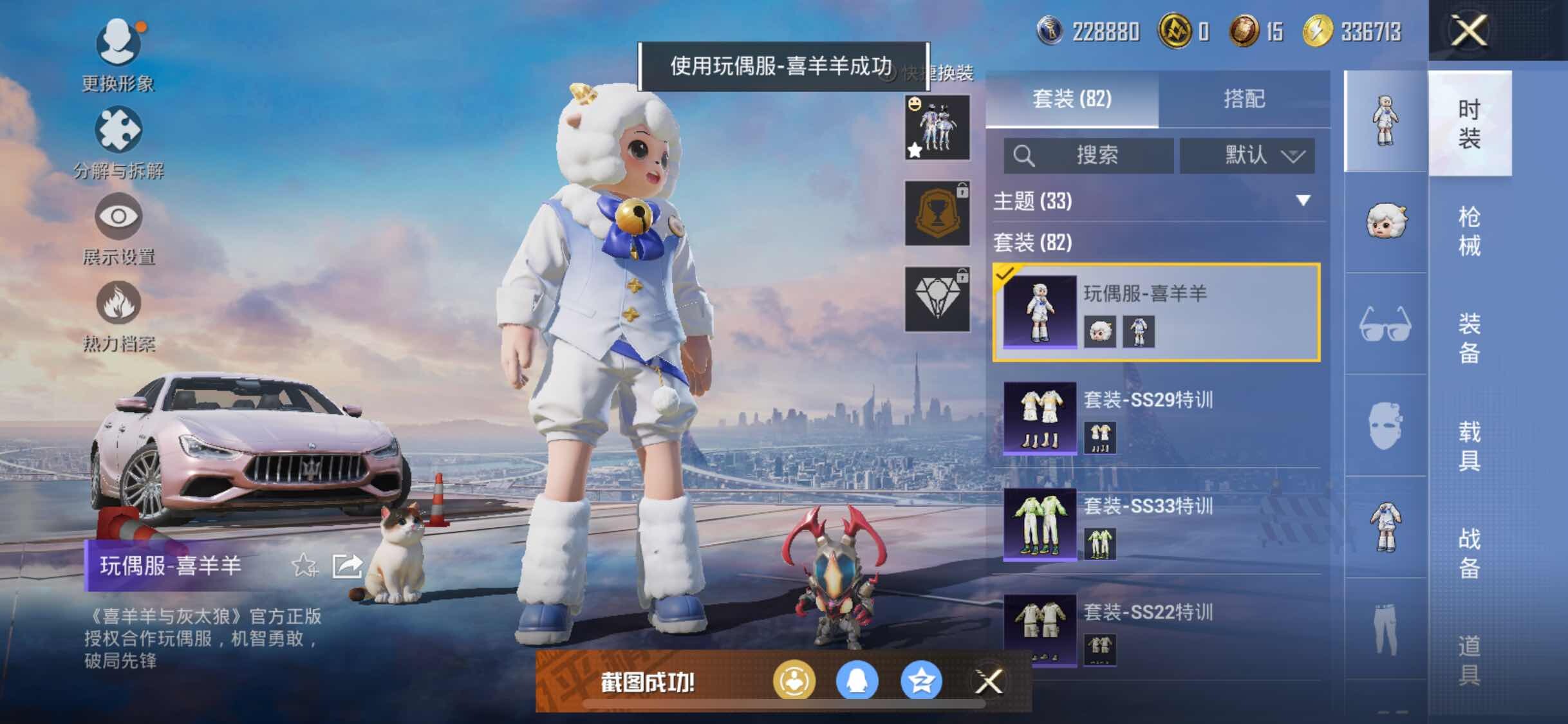 HPYXS3314077和平精英账号详情图14 HPYXS3314077和平精英账号详情图14