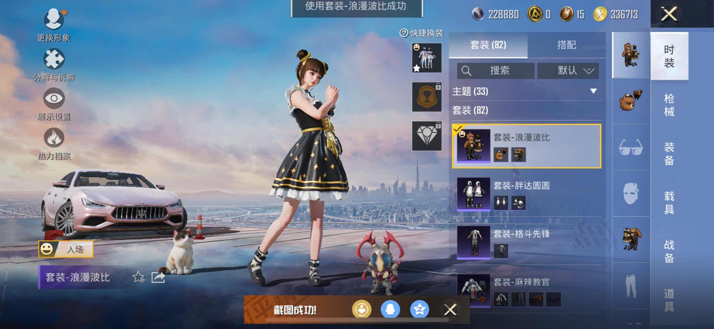 HPYXS3314077和平精英账号详情图18 HPYXS3314077和平精英账号详情图18