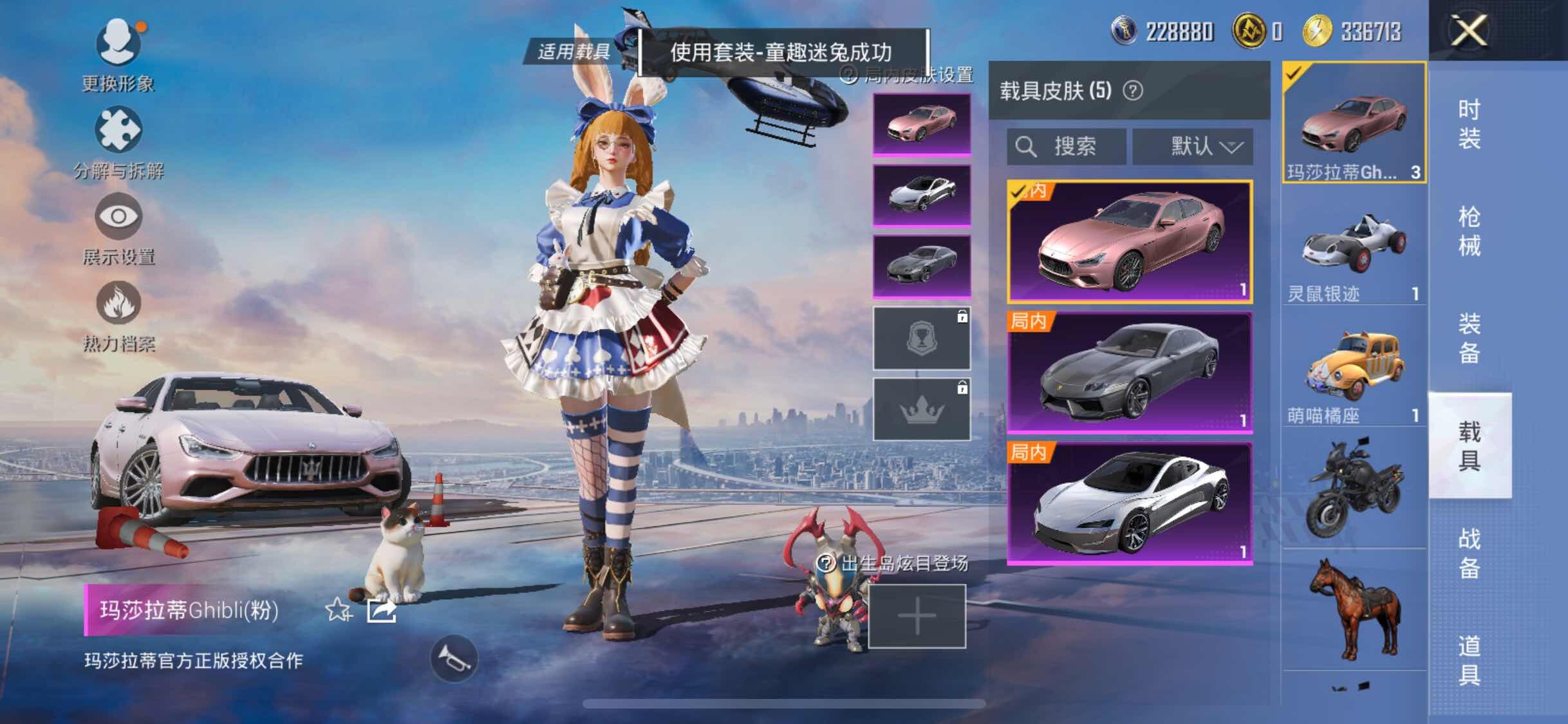 HPYXS3314077和平精英账号详情图19 HPYXS3314077和平精英账号详情图19