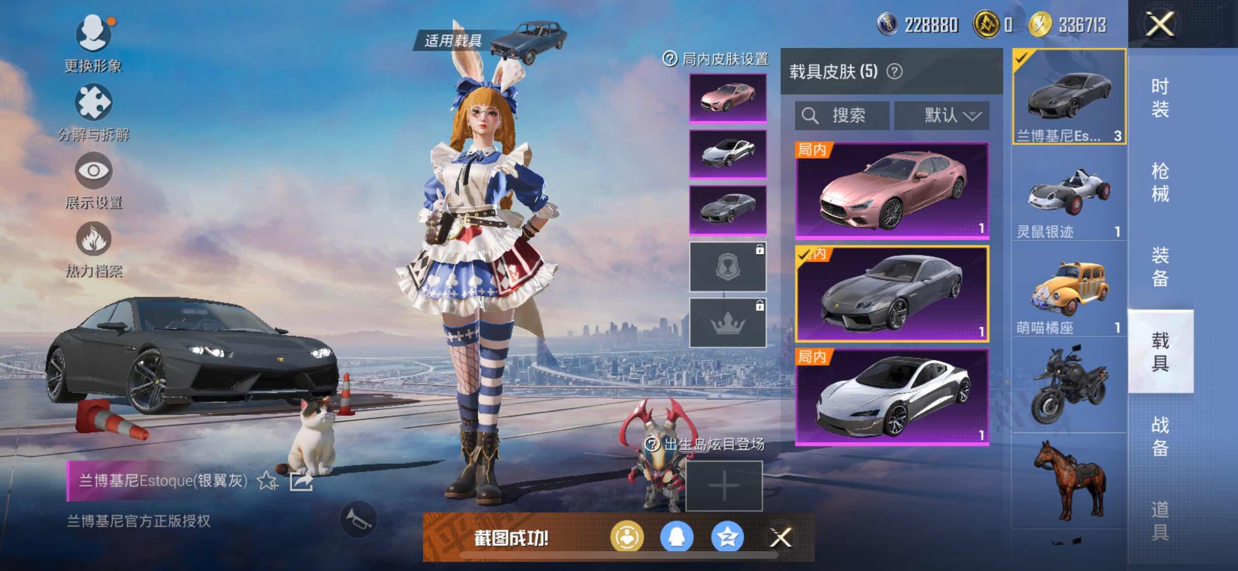 HPYXS3314077和平精英账号详情图20 HPYXS3314077和平精英账号详情图20