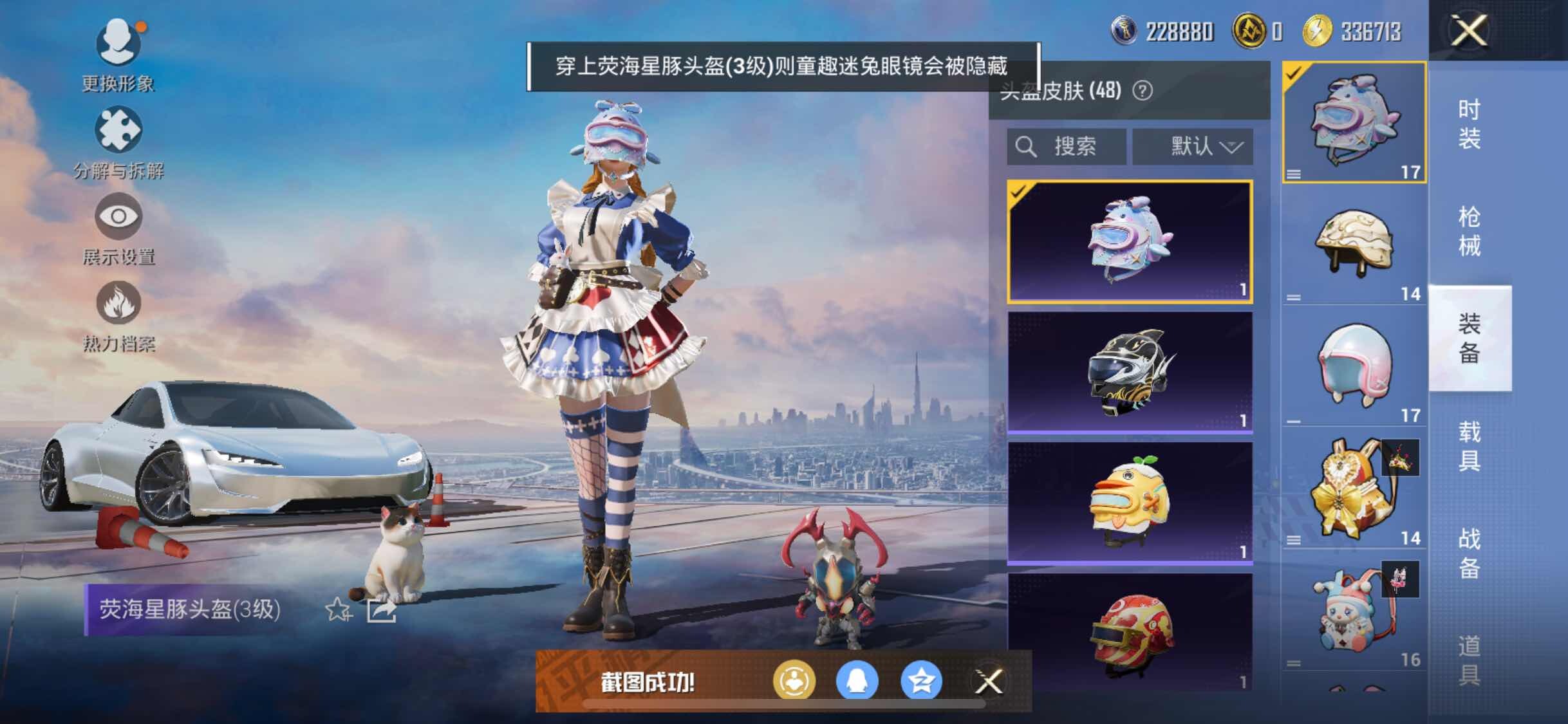 HPYXS3314077和平精英账号详情图23 HPYXS3314077和平精英账号详情图23