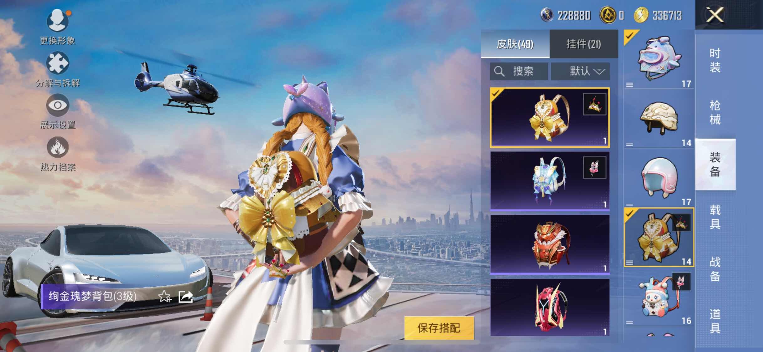 HPYXS3314077和平精英账号详情图24 HPYXS3314077和平精英账号详情图24