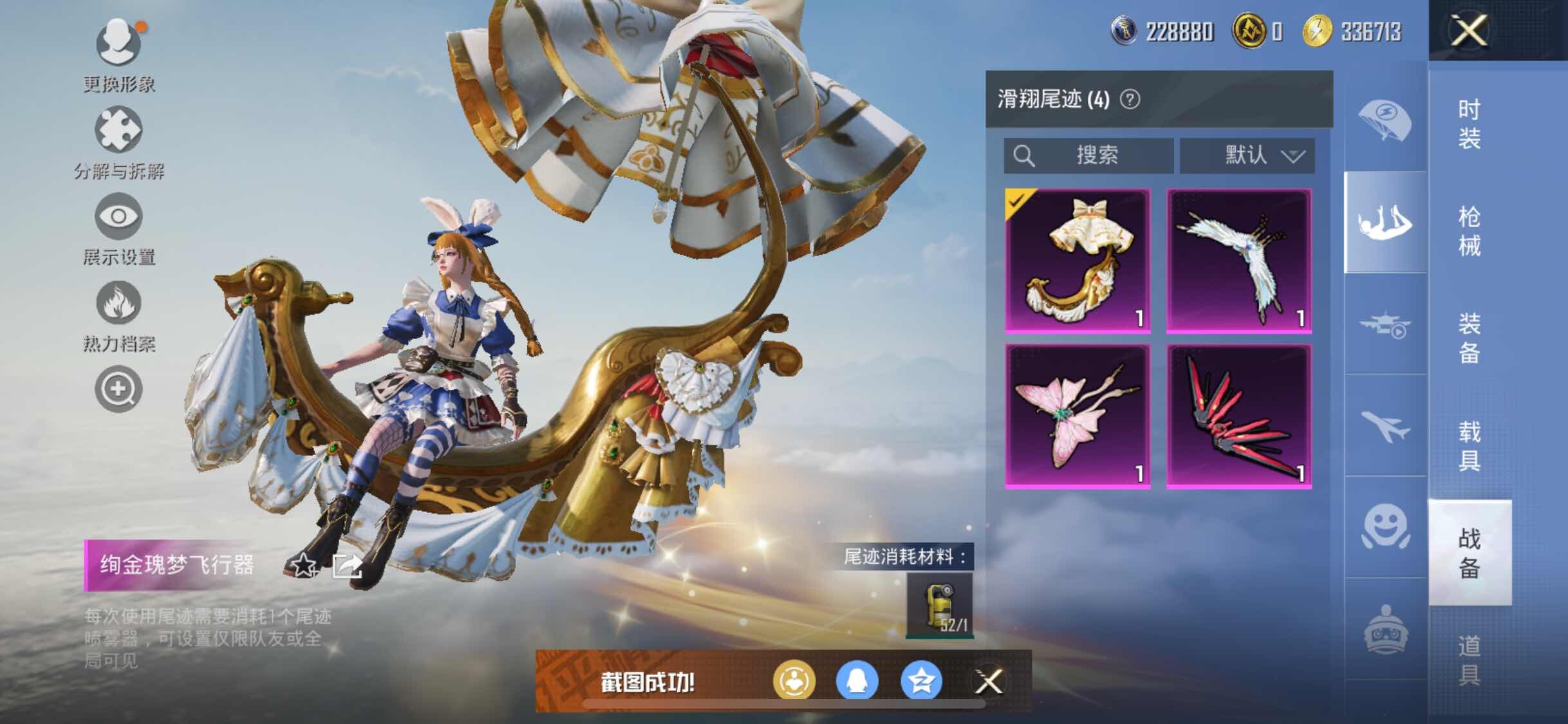 HPYXS3314077和平精英账号详情图28 HPYXS3314077和平精英账号详情图28