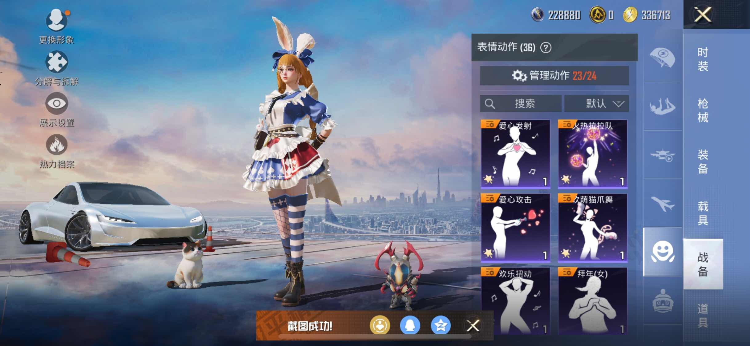 HPYXS3314077和平精英账号详情图30 HPYXS3314077和平精英账号详情图30