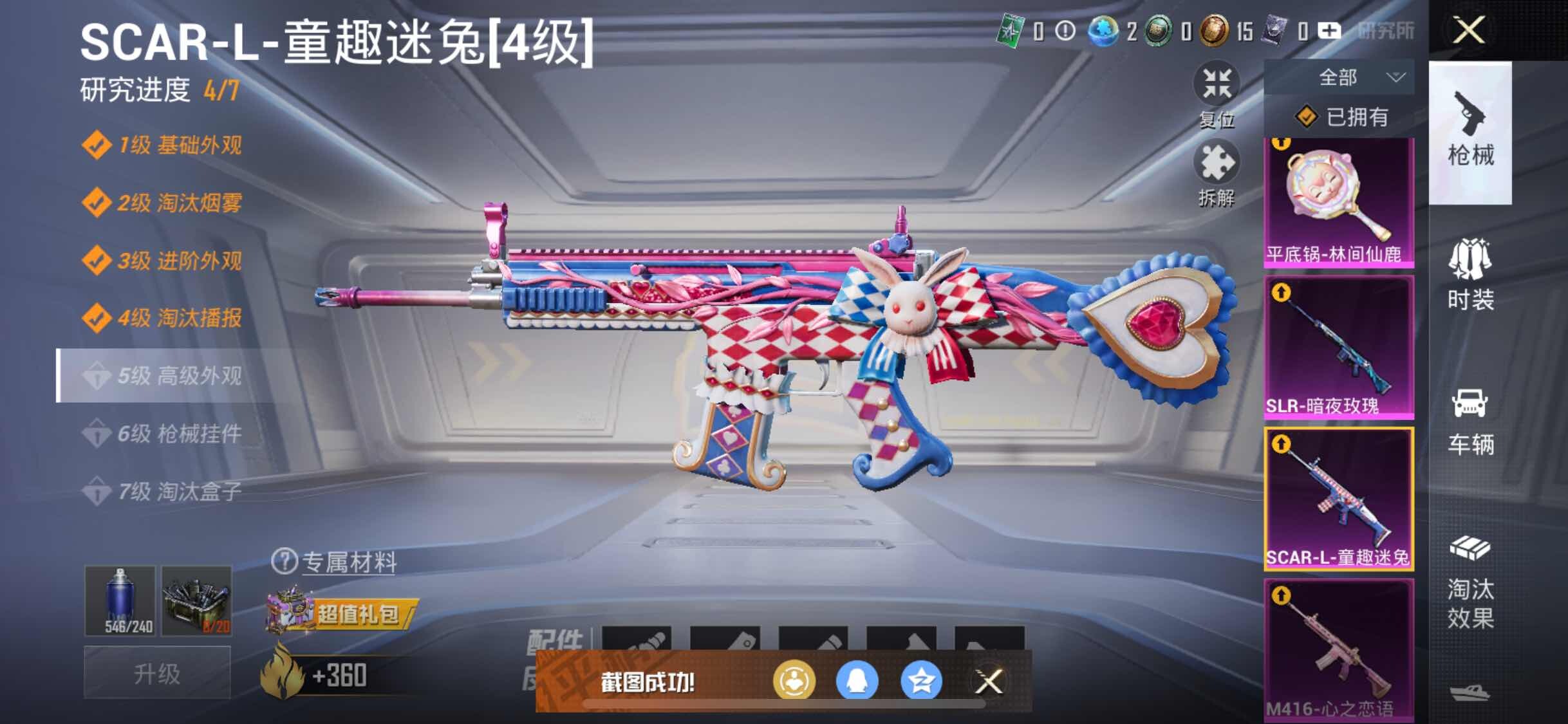 HPYXS3314077和平精英账号详情图27 HPYXS3314077和平精英账号详情图27