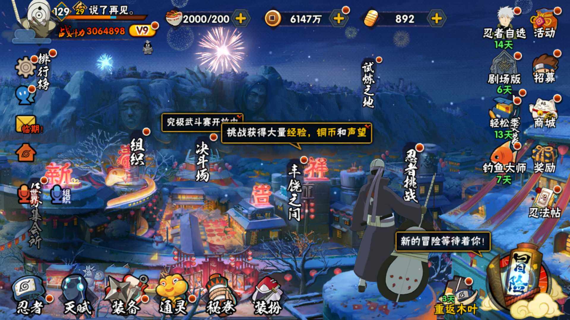 HYLFY322200火影忍者账号详情图2 HYLFY322200火影忍者账号详情图2