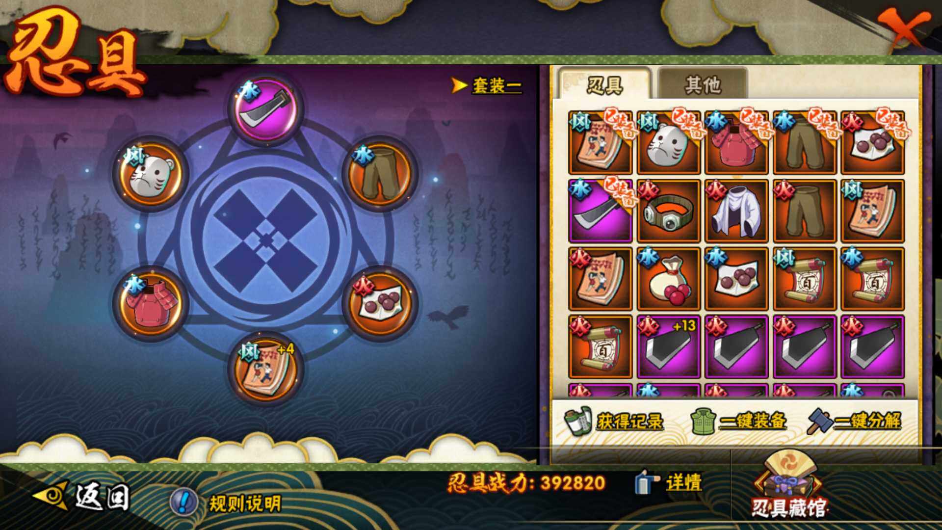 HYLFY322200火影忍者账号详情图18 HYLFY322200火影忍者账号详情图18