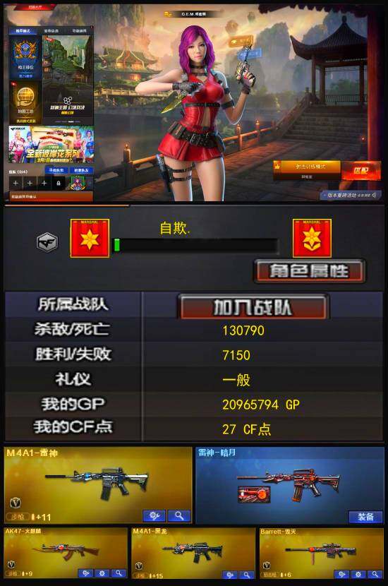 CFLX328478穿越火线账号详情图2 CFLX328478穿越火线账号详情图2