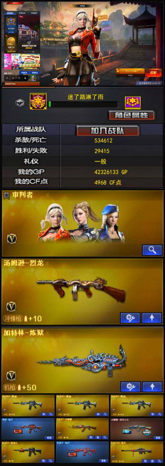 CFLX326729穿越火线账号详情图3 CFLX326729穿越火线账号详情图3