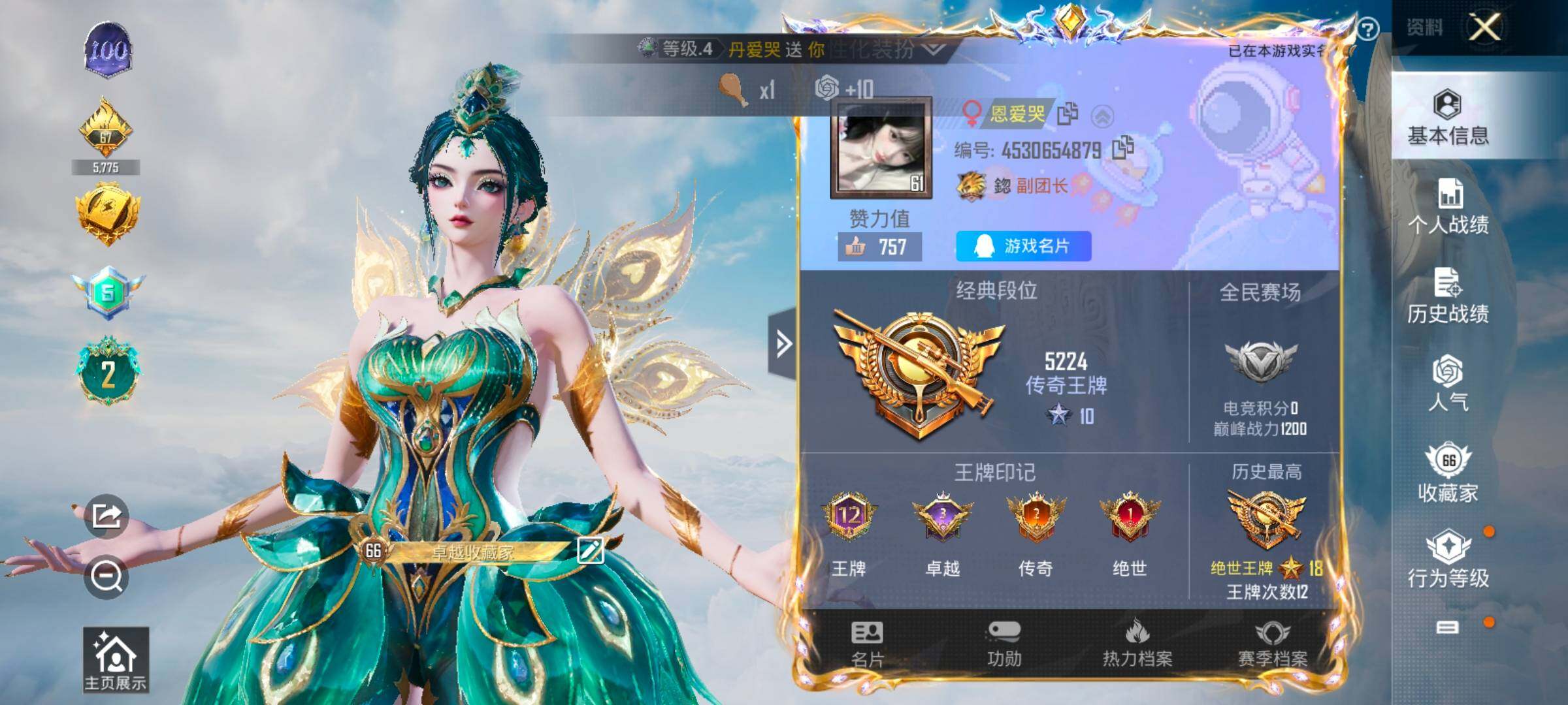 HPYXS3316069和平精英账号详情图2 HPYXS3316069和平精英账号详情图2