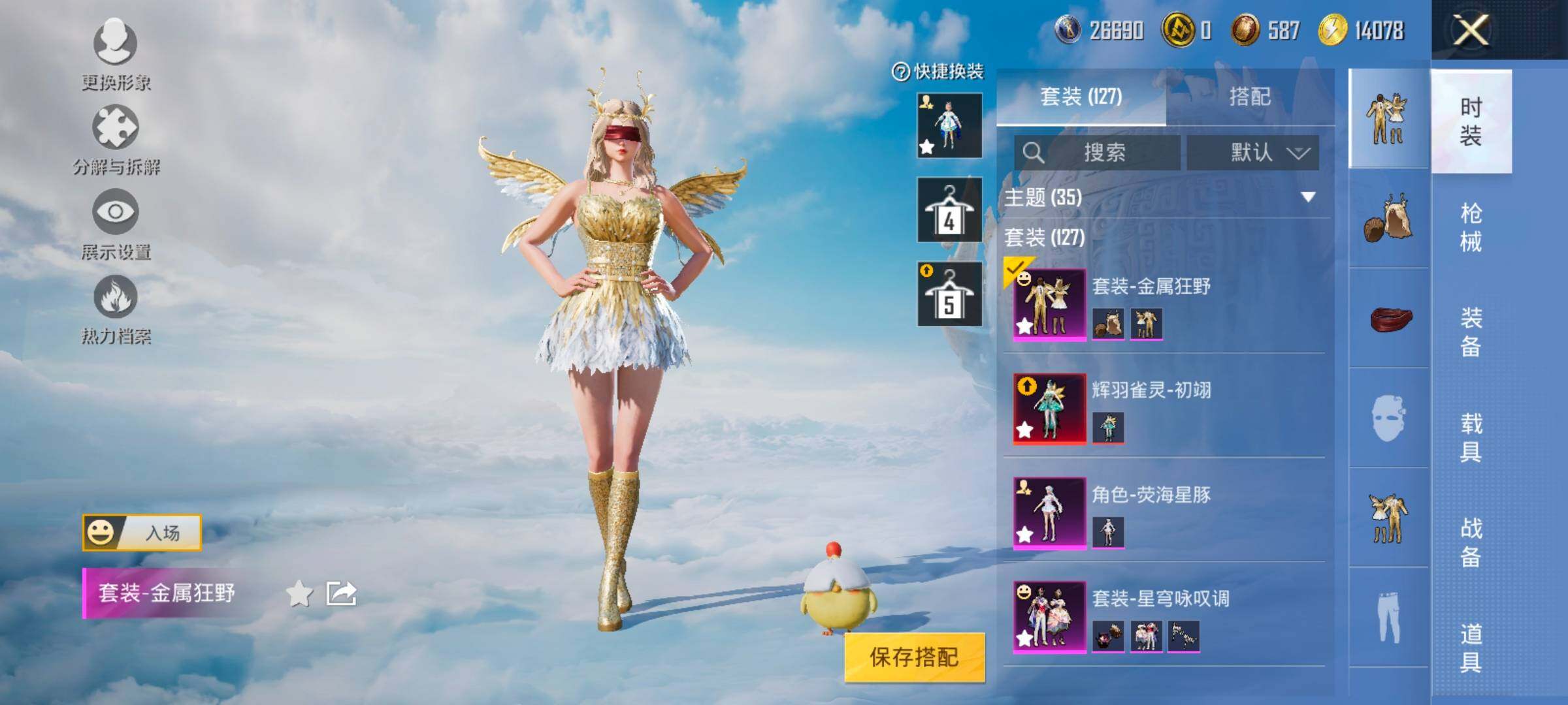 HPYXS3316069和平精英账号详情图4 HPYXS3316069和平精英账号详情图4