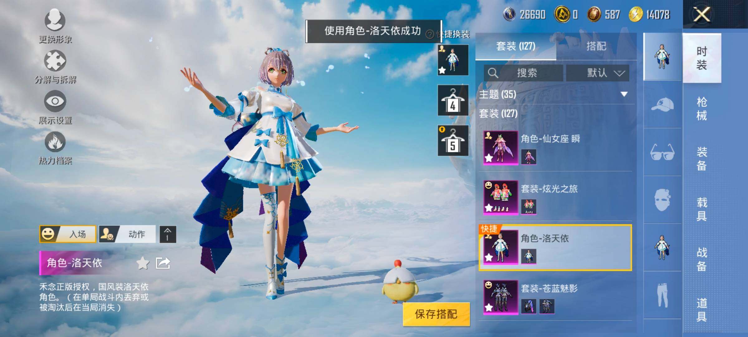 HPYXS3316069和平精英账号详情图8 HPYXS3316069和平精英账号详情图8