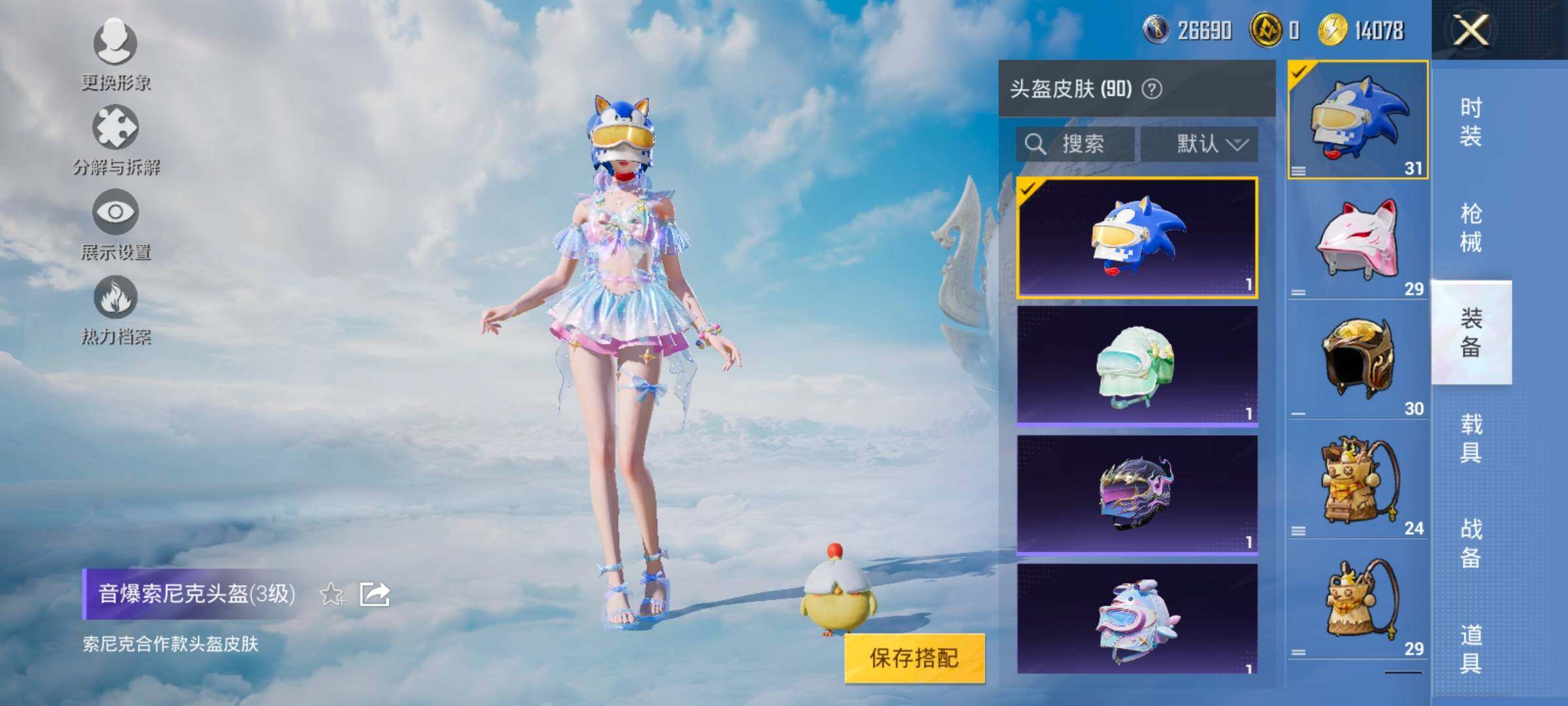 HPYXS3316069和平精英账号详情图10 HPYXS3316069和平精英账号详情图10