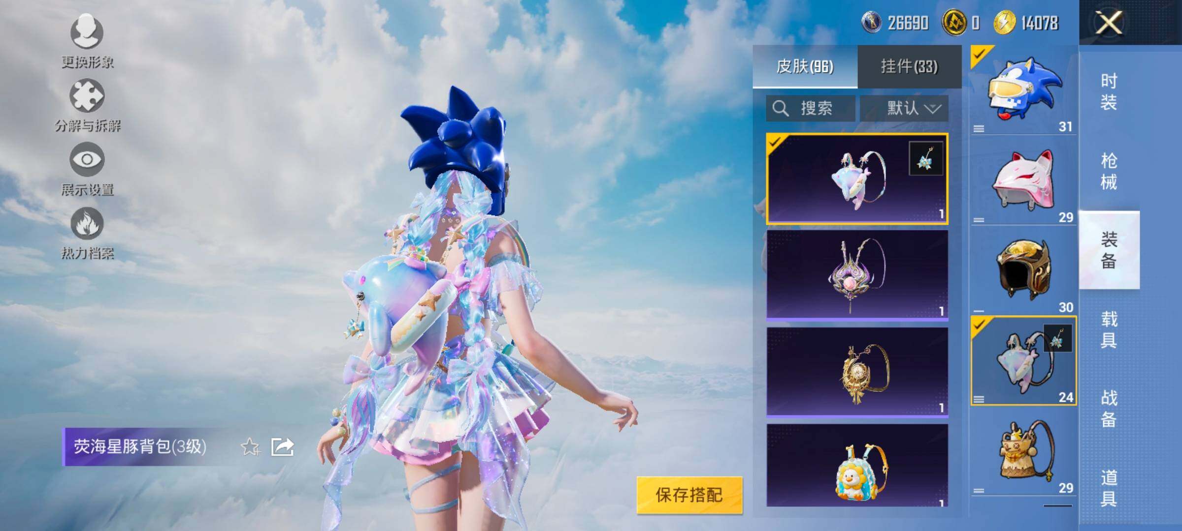 HPYXS3316069和平精英账号详情图11 HPYXS3316069和平精英账号详情图11