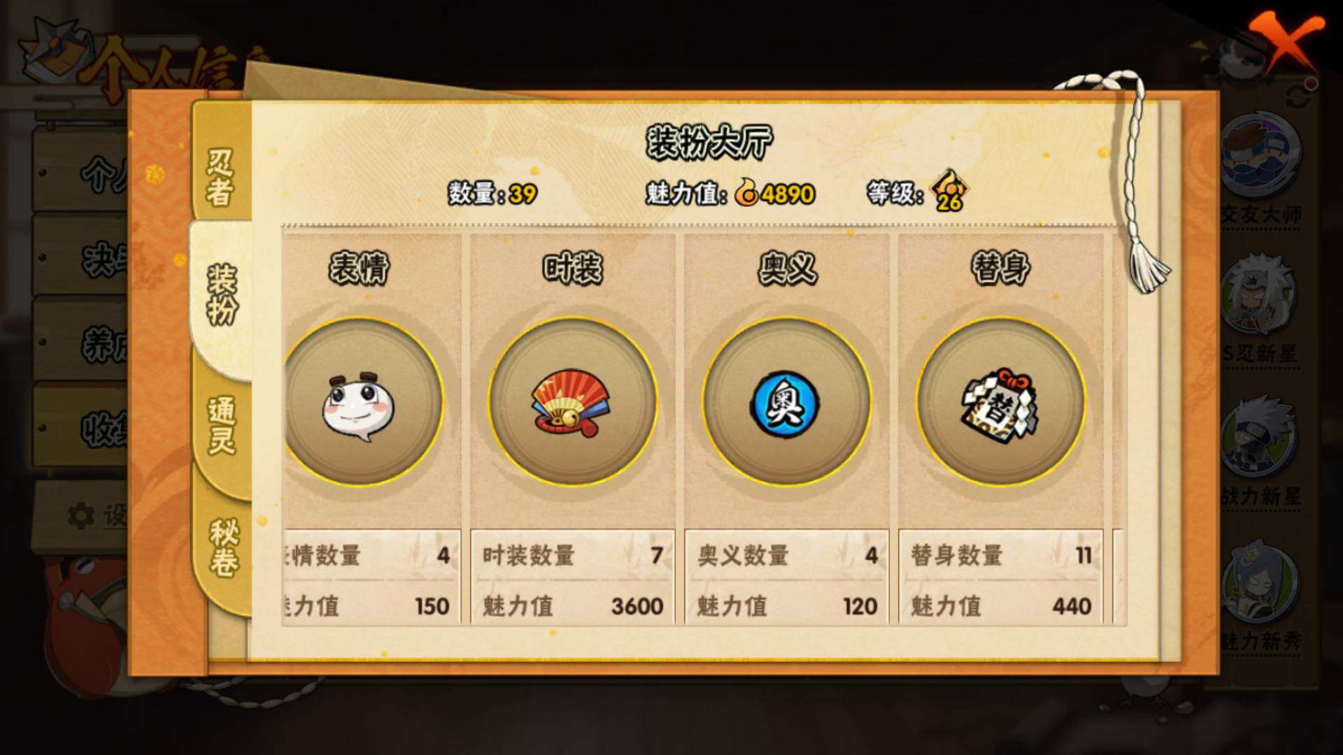 HYLFY322202火影忍者账号详情图9 HYLFY322202火影忍者账号详情图9
