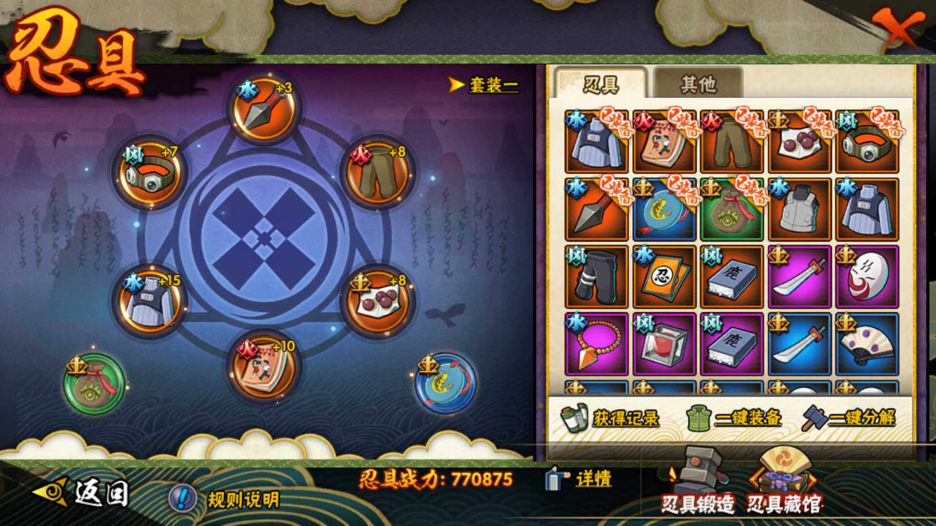 HYLFY322202火影忍者账号详情图17 HYLFY322202火影忍者账号详情图17