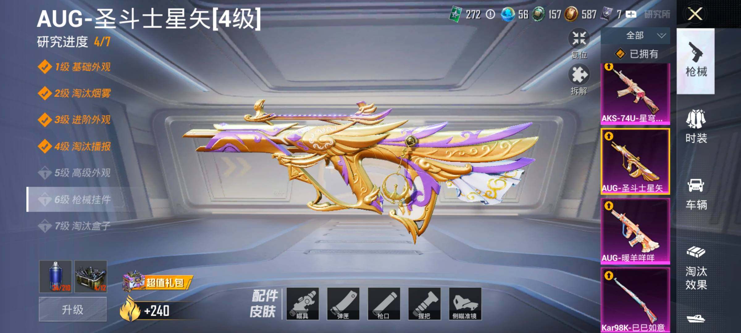 HPYXS3316069和平精英账号详情图16 HPYXS3316069和平精英账号详情图16